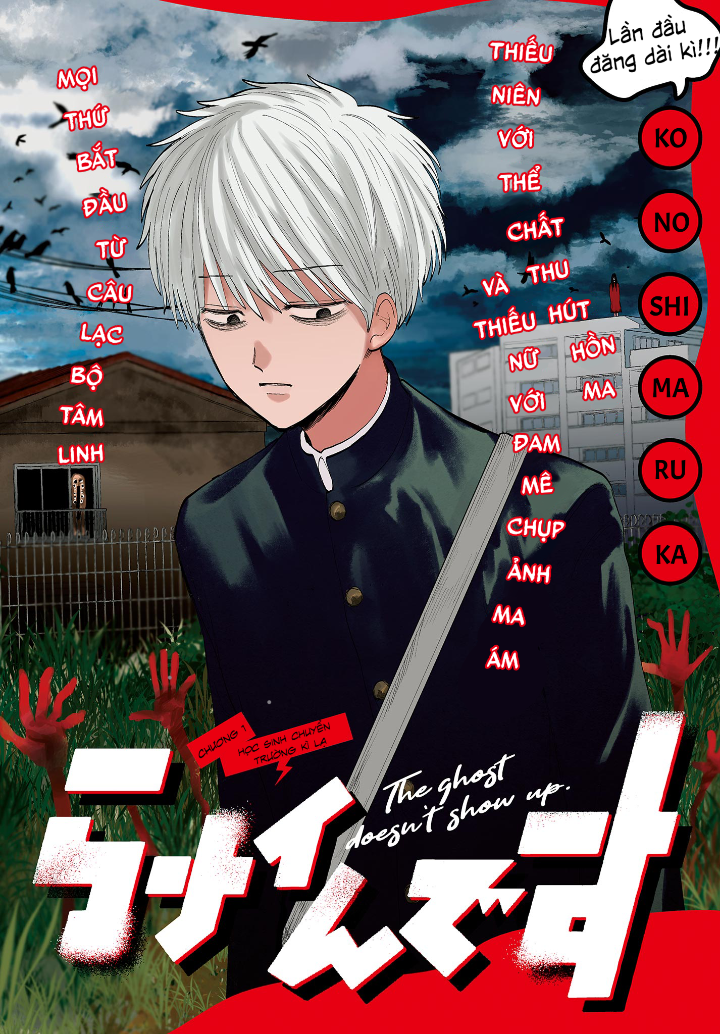 Utsuranain desu 第2页
