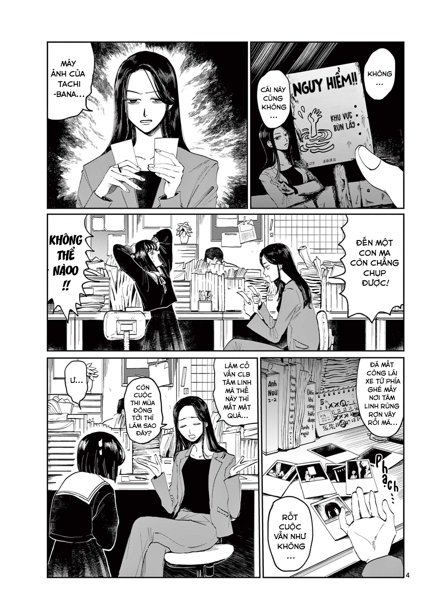 Utsuranain desu 第5页