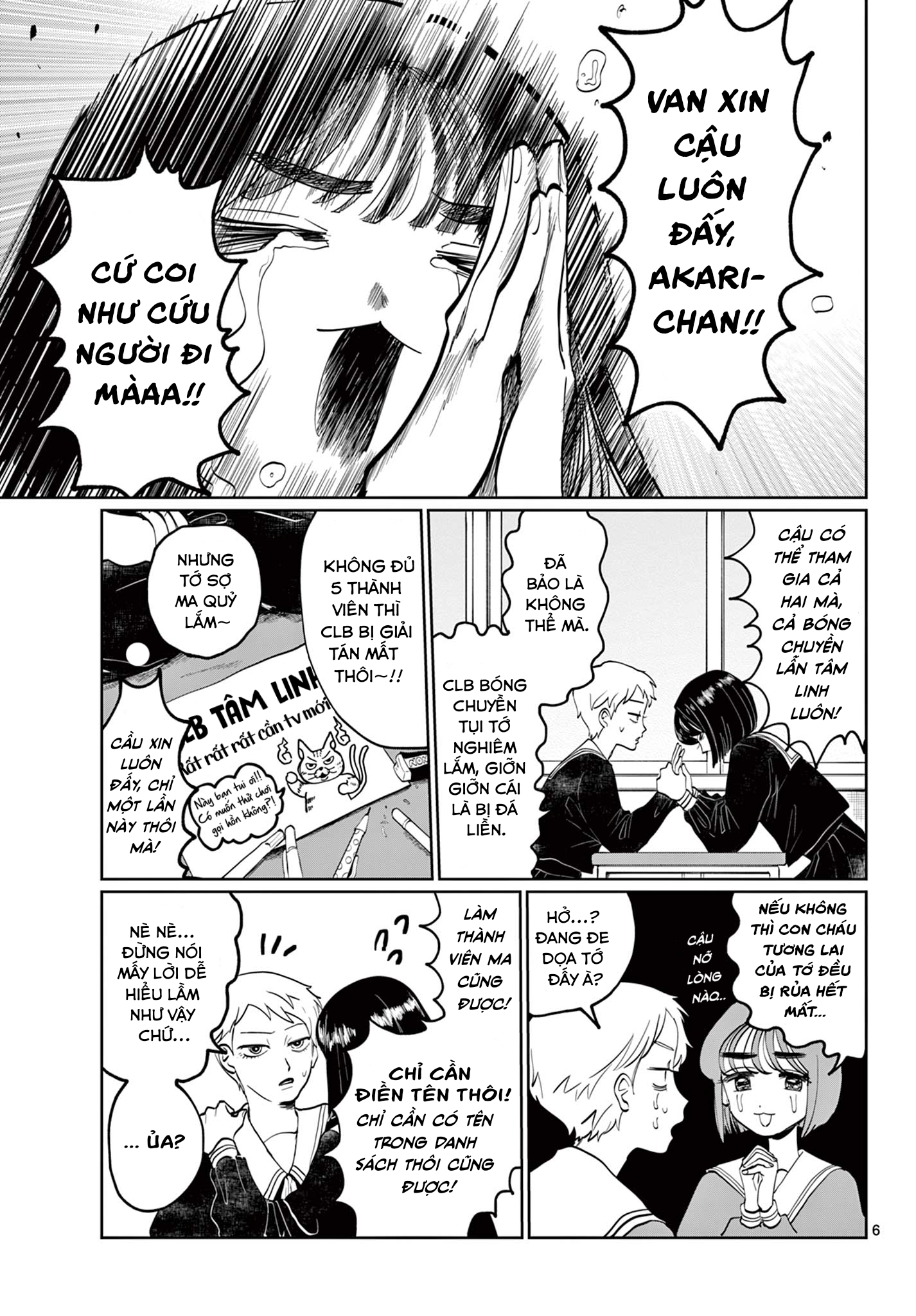 Utsuranain desu 第7页