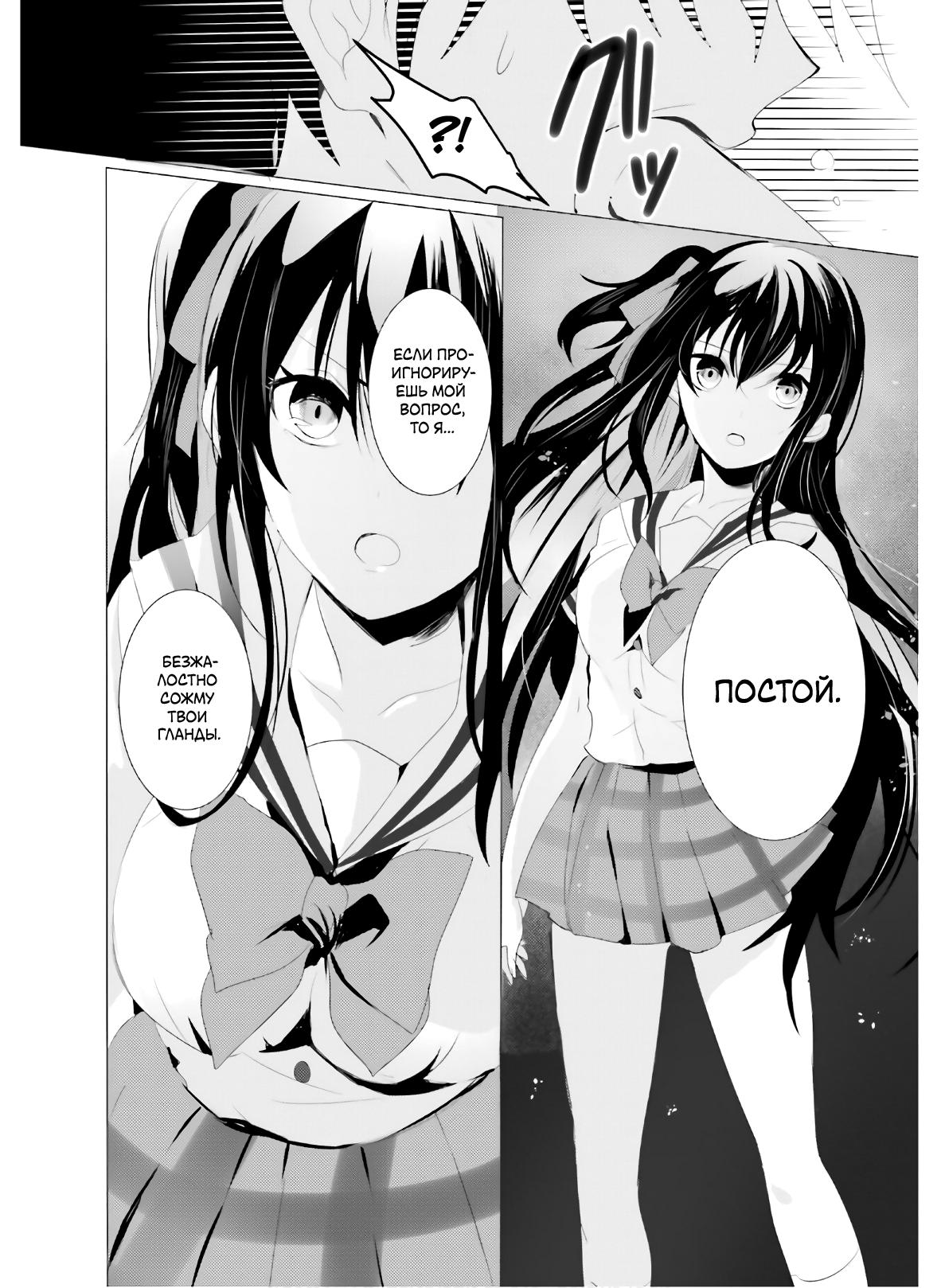 Tantei wa Mou, Shindeiru Детектив отсутствует 第7页