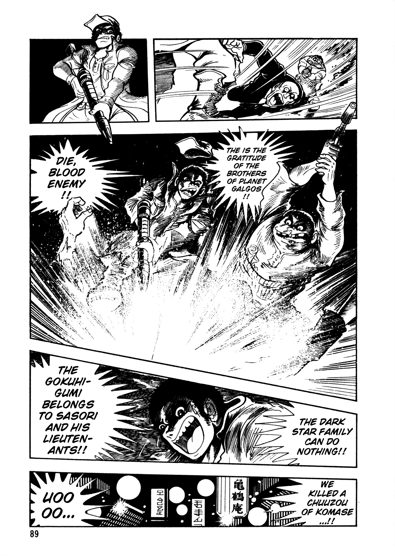 5001 Yakuza Wars Vol. 1 Ch. 4 第6页
