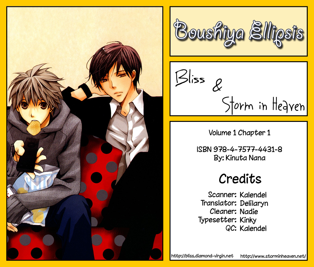 Boushiya Ellipsis 第1页
