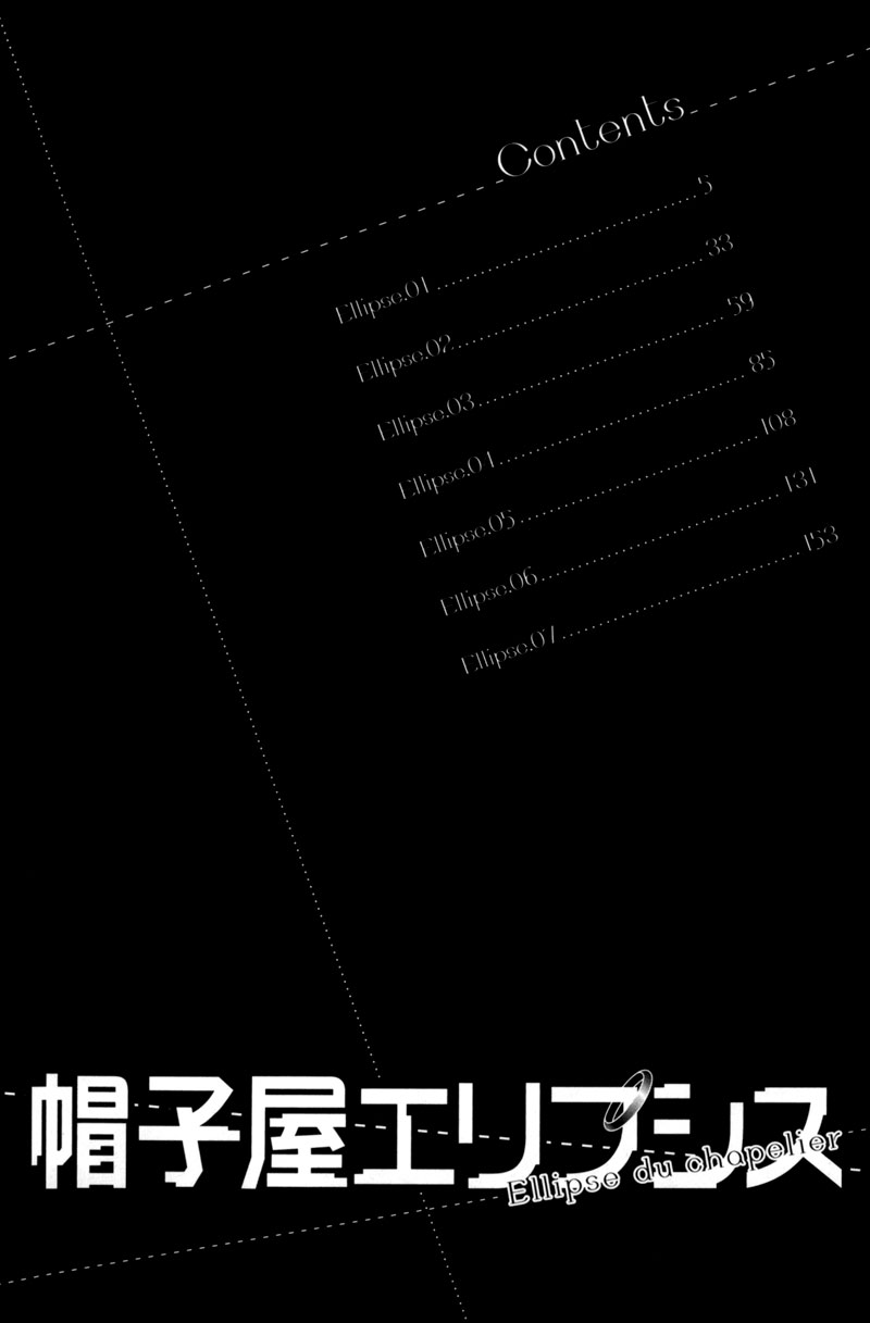 Boushiya Ellipsis 第6页