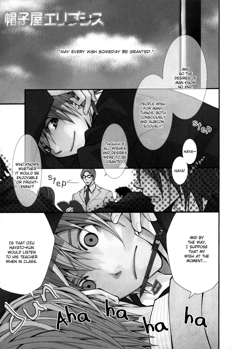 Boushiya Ellipsis 第7页