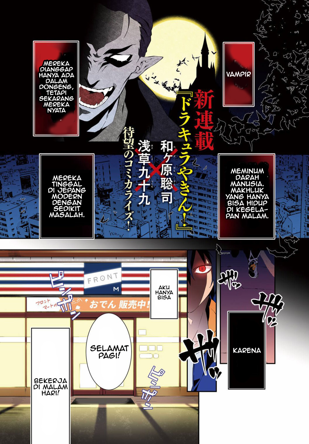 Dracula's on the Night Shift! 第3页