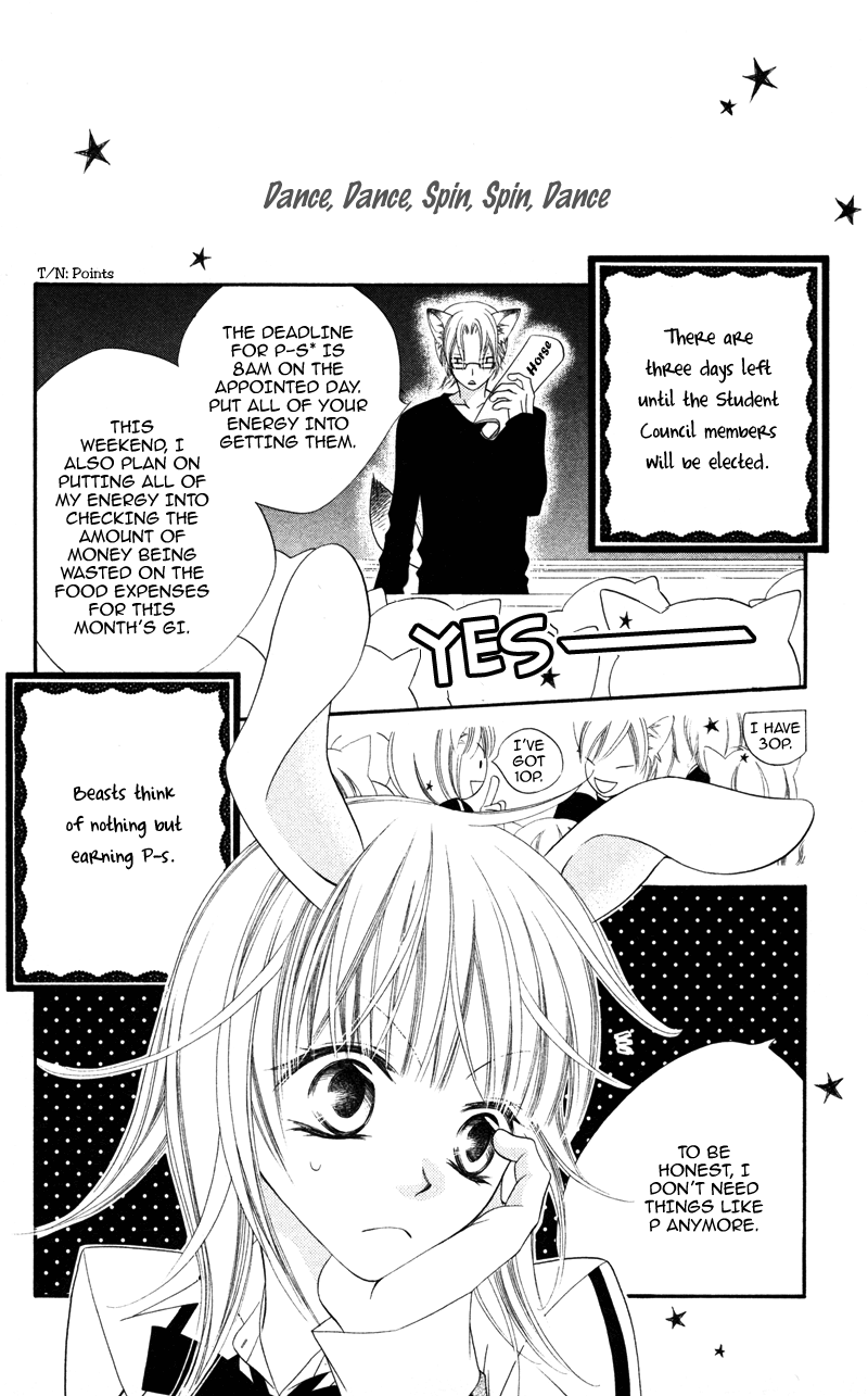 Monochrome Shounen Shoujo Vol. 1 Ch. 5 第2页