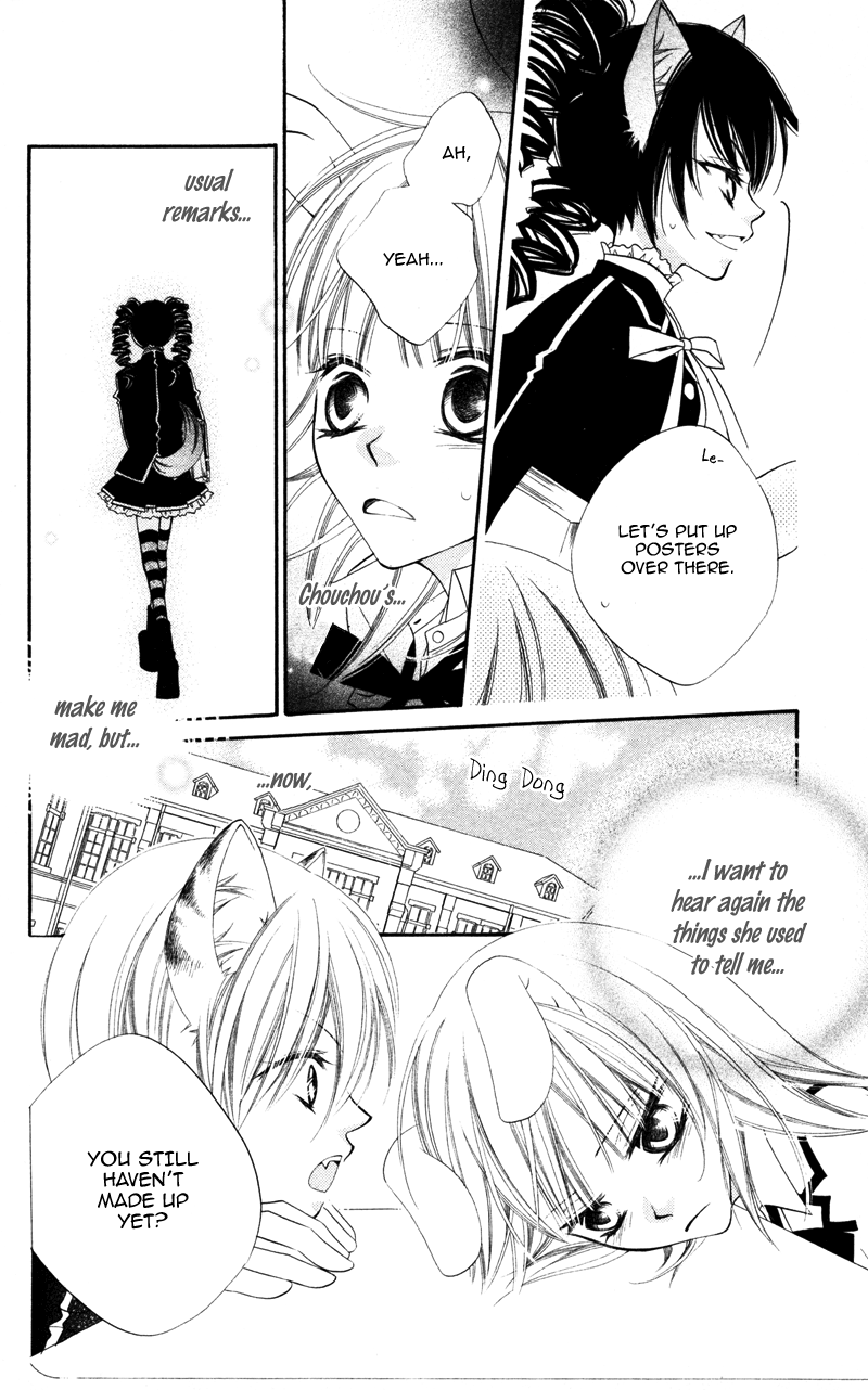 Monochrome Shounen Shoujo Vol. 1 Ch. 5 第12页