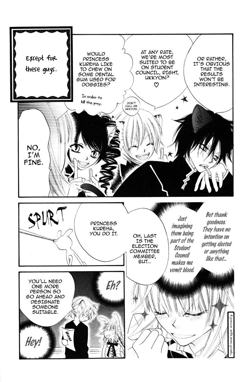 Monochrome Shounen Shoujo Vol. 1 Ch. 5 第3页