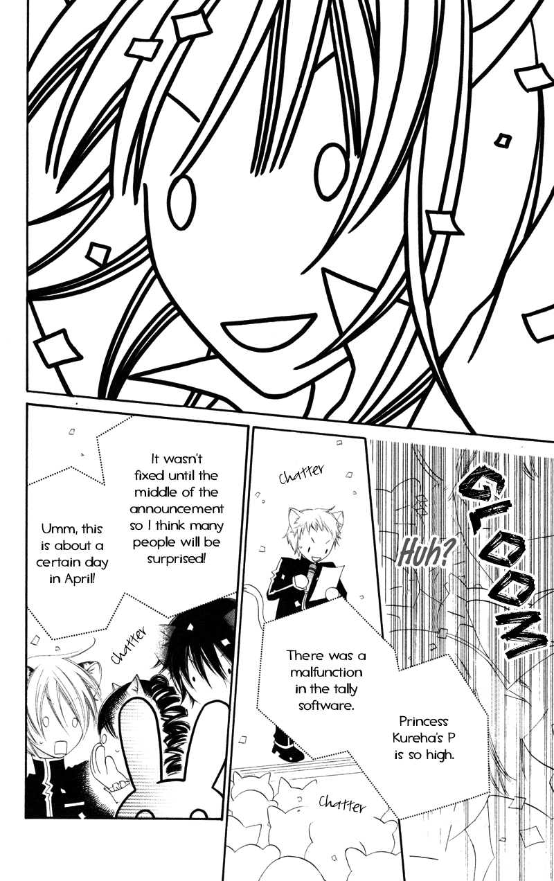 Monochrome Shounen Shoujo Vol. 1 Ch. 5 第24页