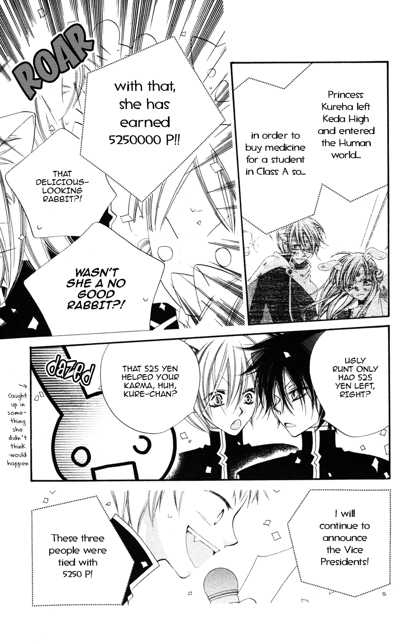 Monochrome Shounen Shoujo Vol. 1 Ch. 5 第25页