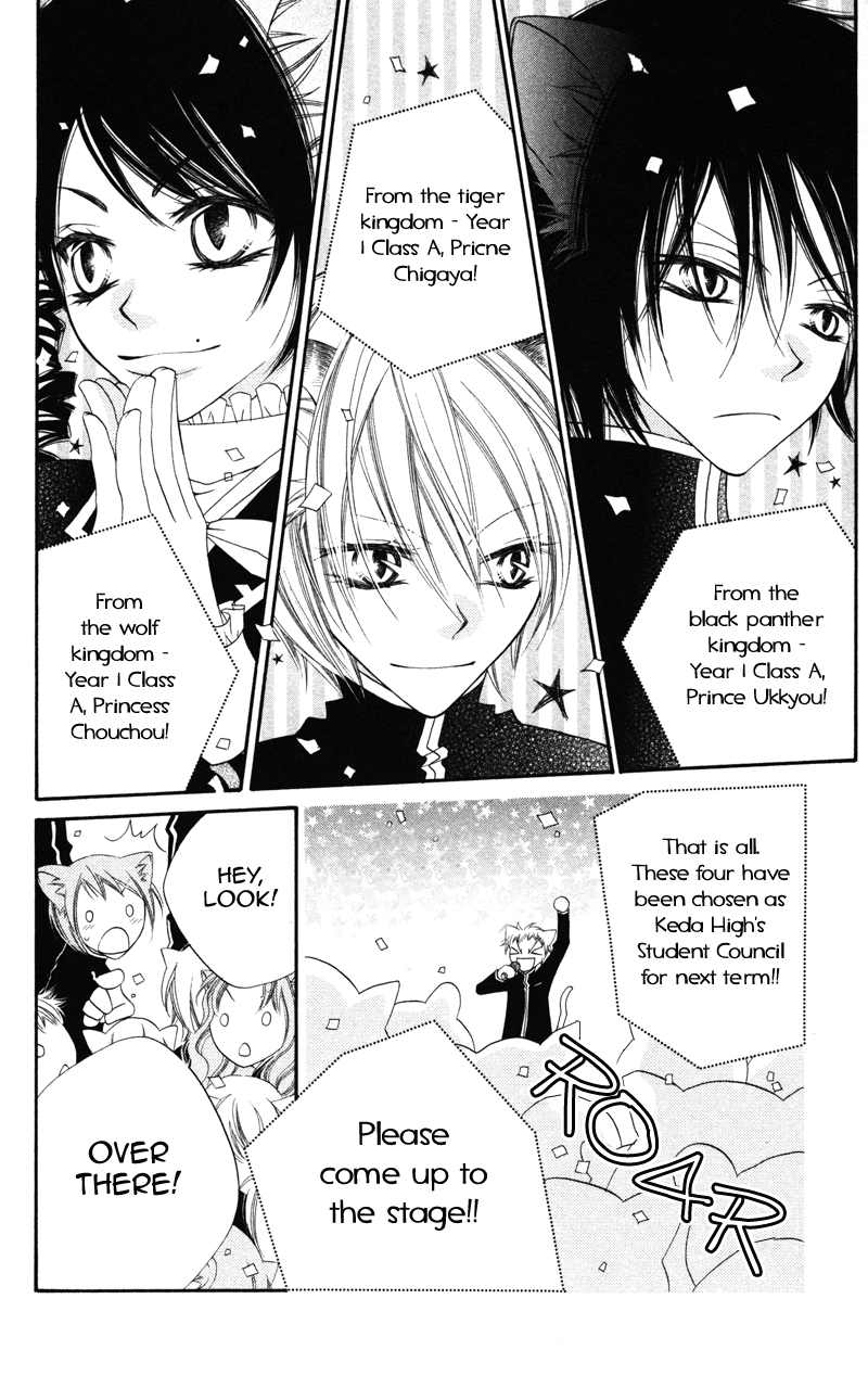 Monochrome Shounen Shoujo Vol. 1 Ch. 5 第26页