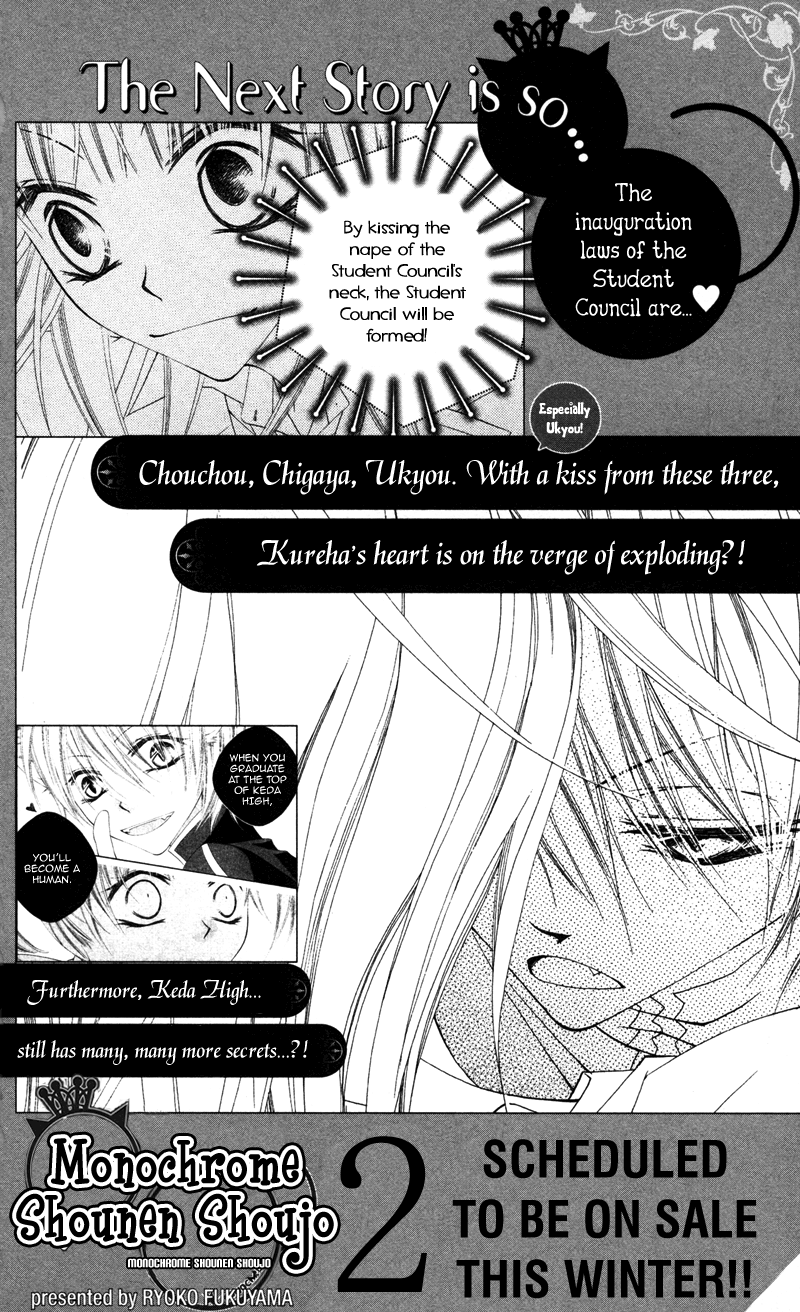 Monochrome Shounen Shoujo Vol. 1 Ch. 5 第30页
