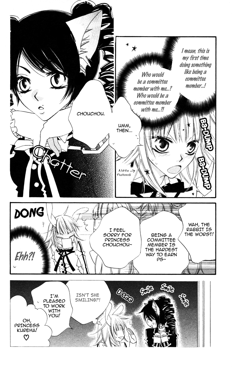 Monochrome Shounen Shoujo Vol. 1 Ch. 5 第4页