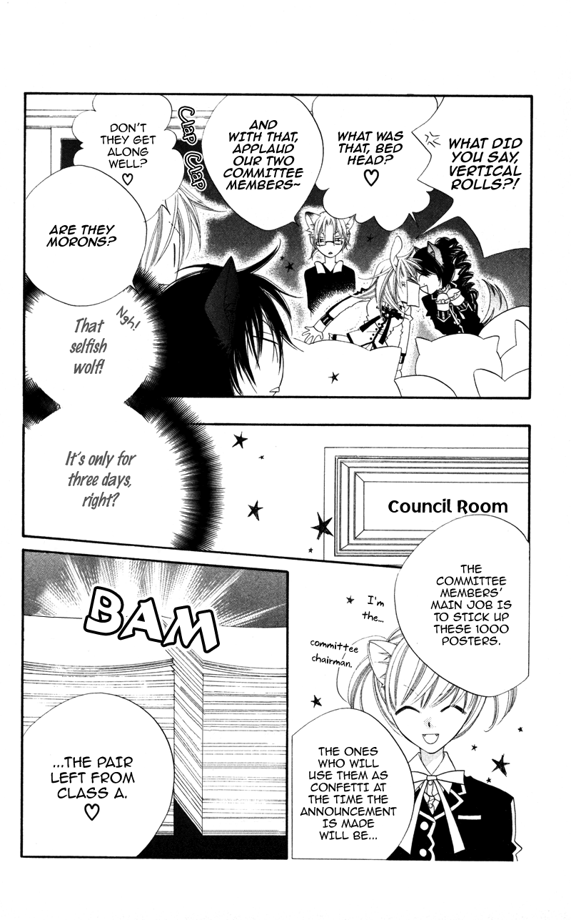 Monochrome Shounen Shoujo Vol. 1 Ch. 5 第6页