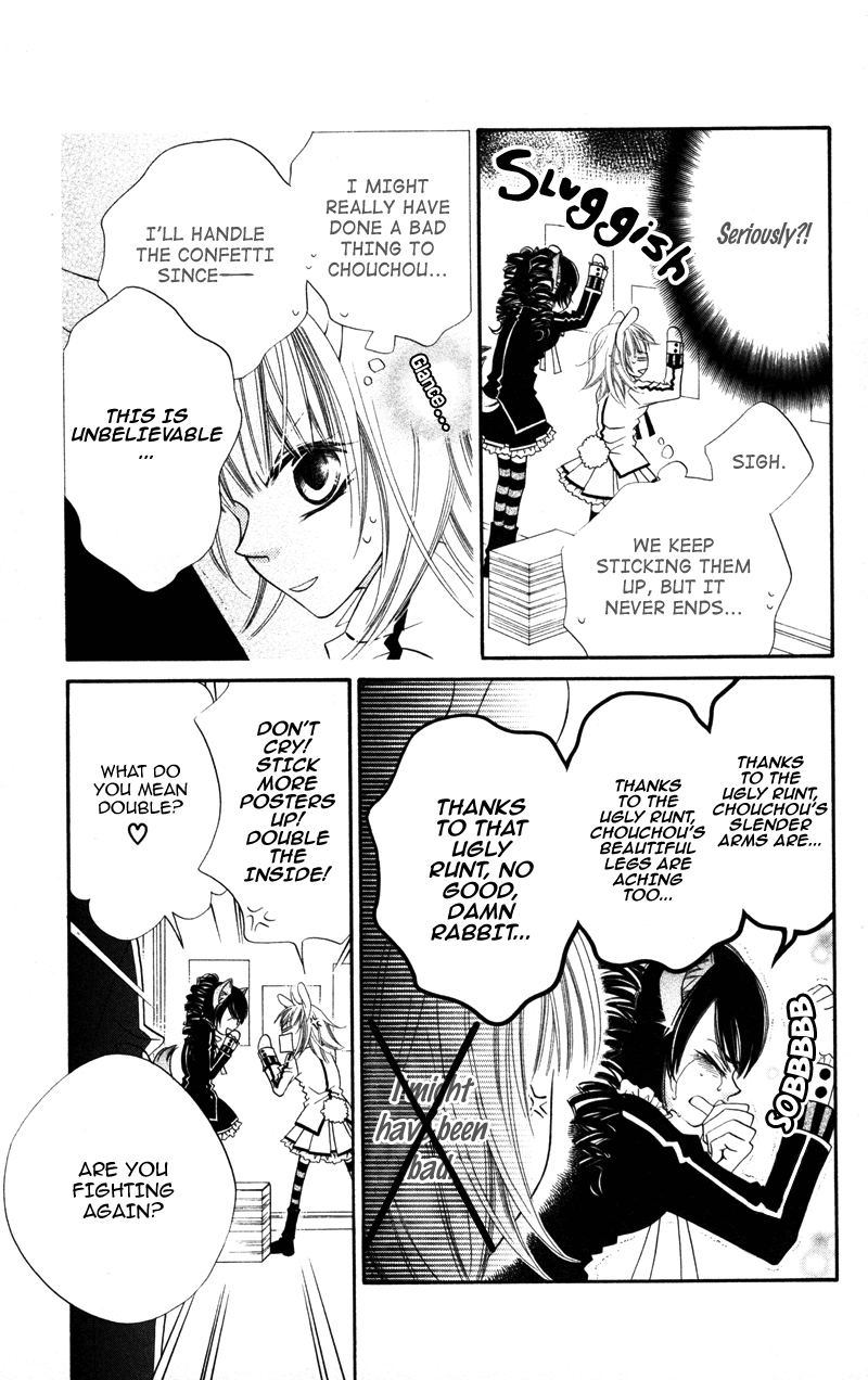 Monochrome Shounen Shoujo Vol. 1 Ch. 5 第7页