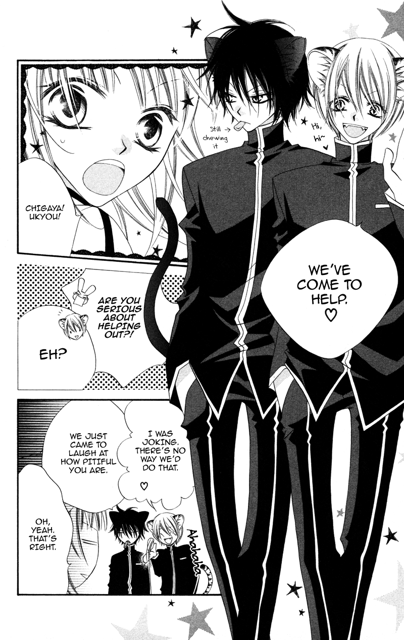 Monochrome Shounen Shoujo Vol. 1 Ch. 5 第8页