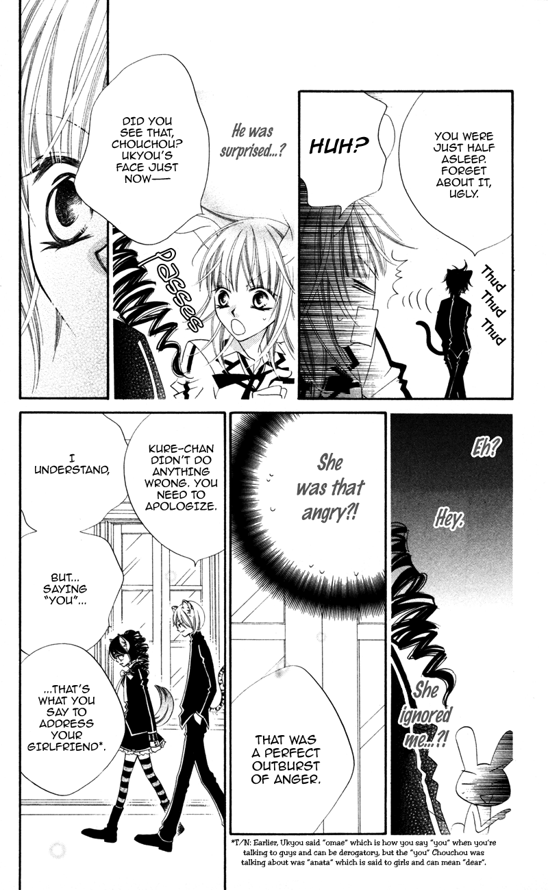 Monochrome Shounen Shoujo Vol. 1 Ch. 5 第10页
