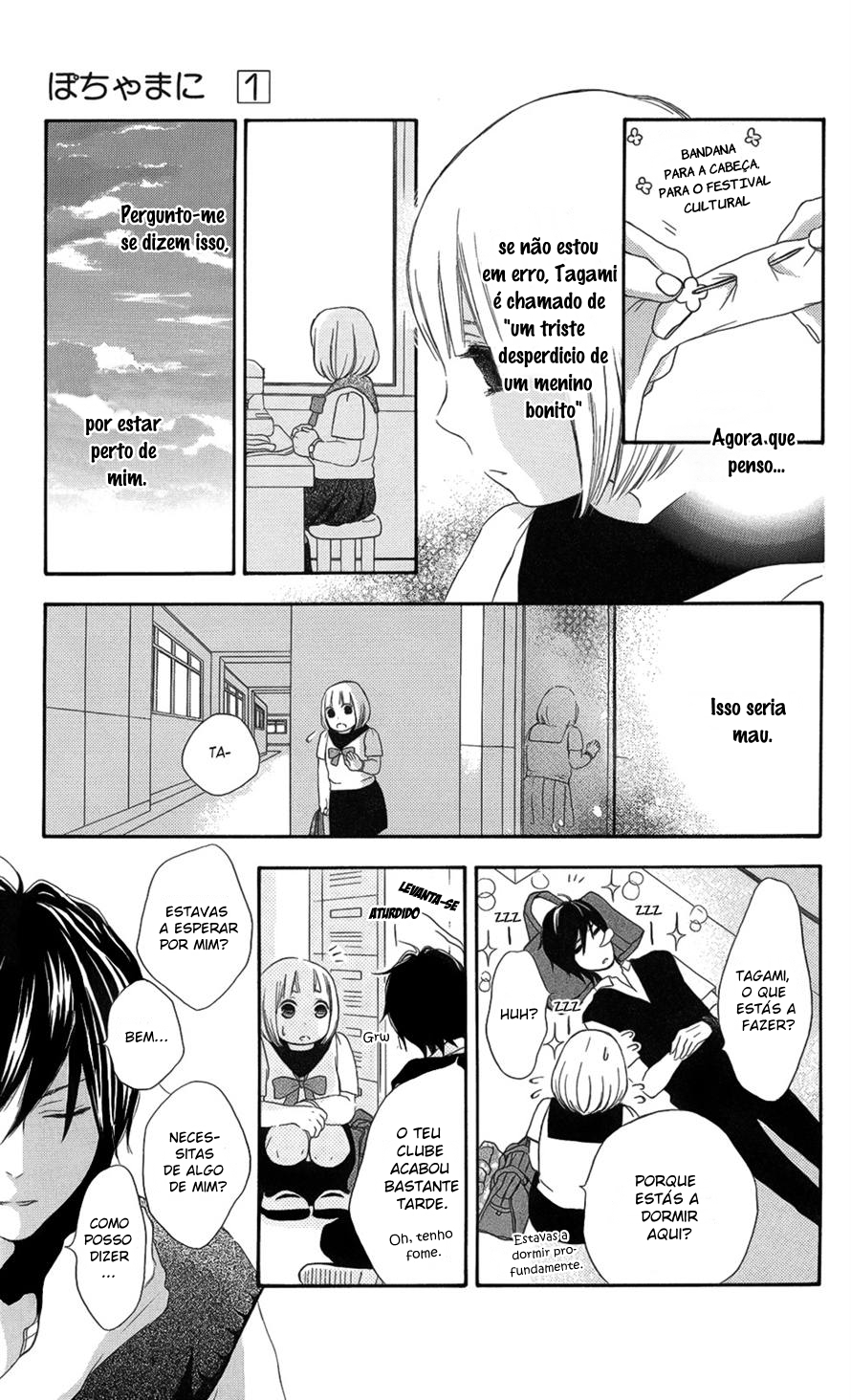 Pochamani Vol. 1 Ch. 1 第32页