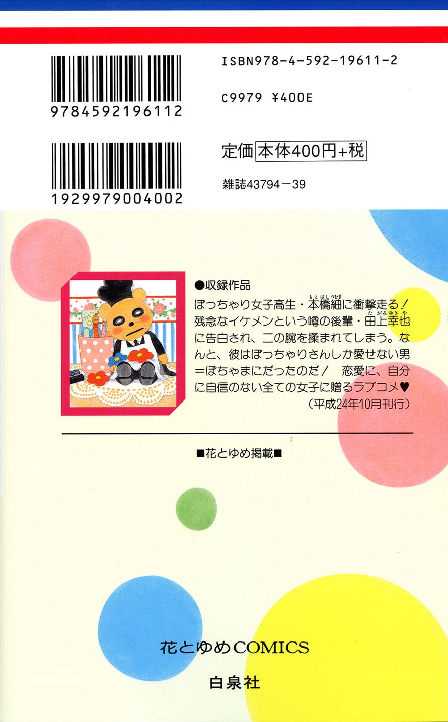 Pochamani 第6页