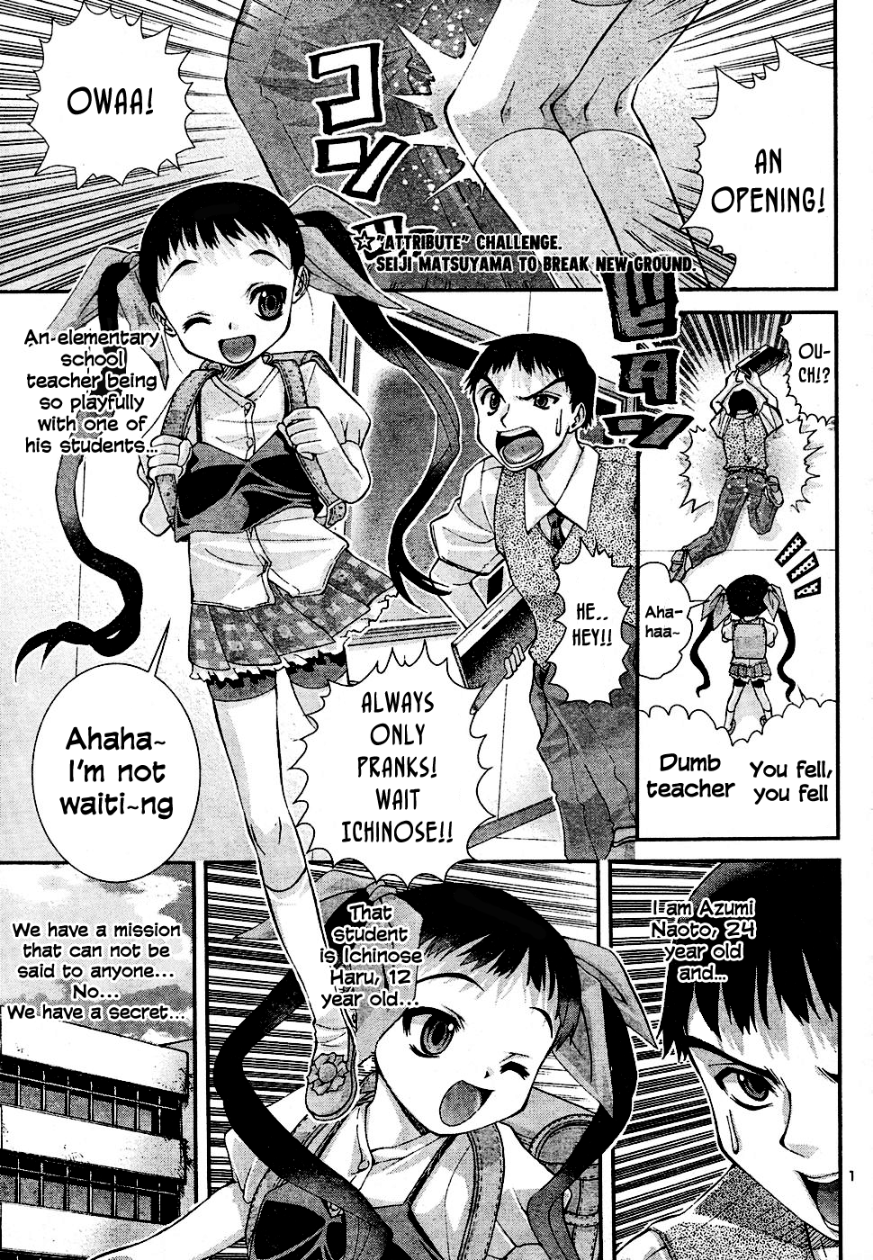 Okusama wa Shougakusei 第2页