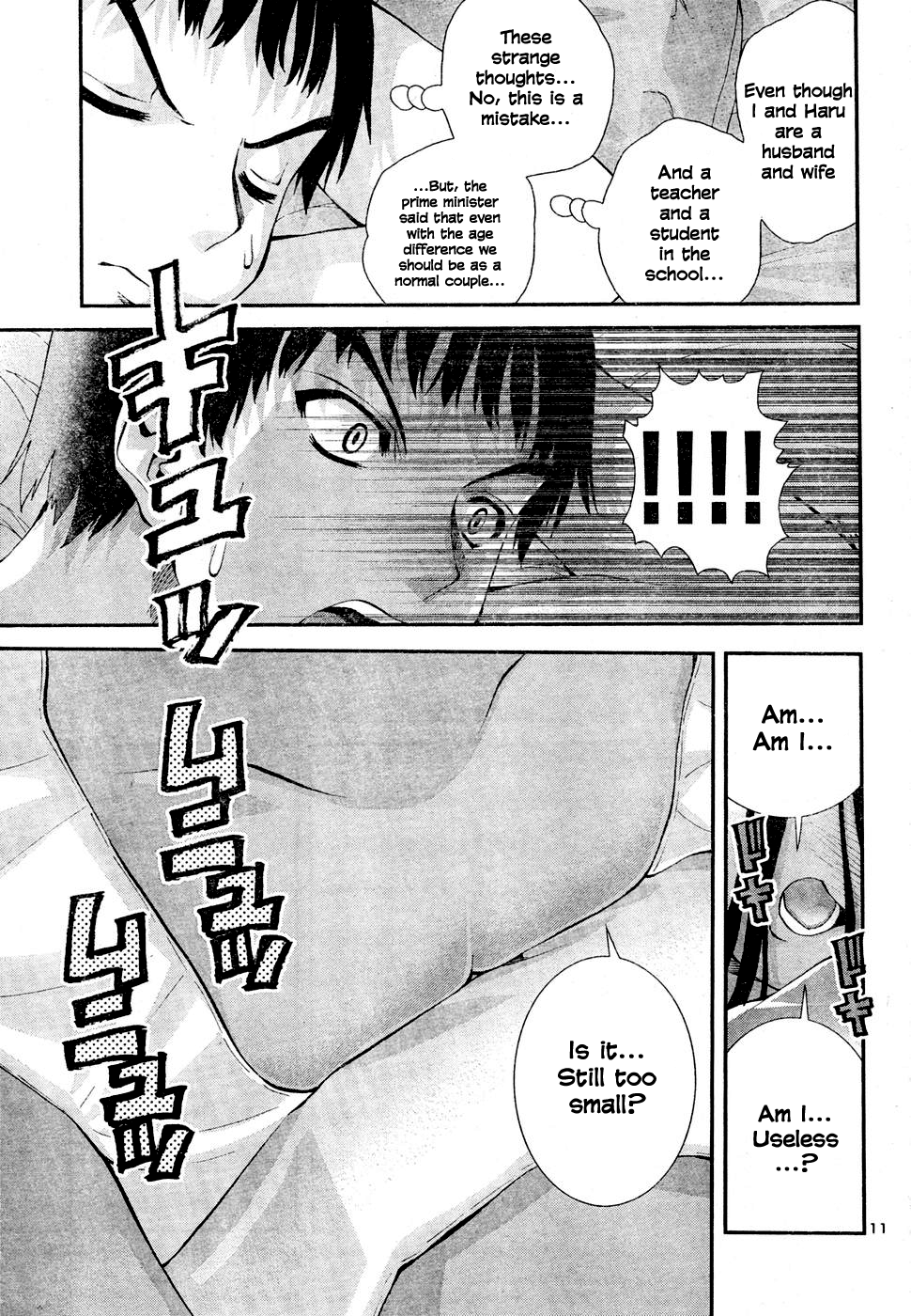 Okusama wa Shougakusei Vol. 1 Ch. 1 第11页