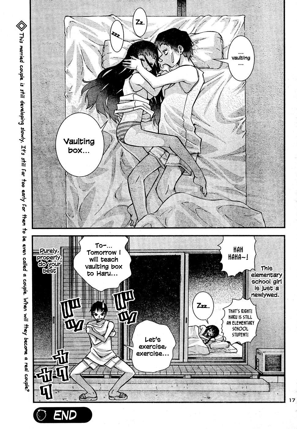 Okusama wa Shougakusei Vol. 1 Ch. 1 第17页