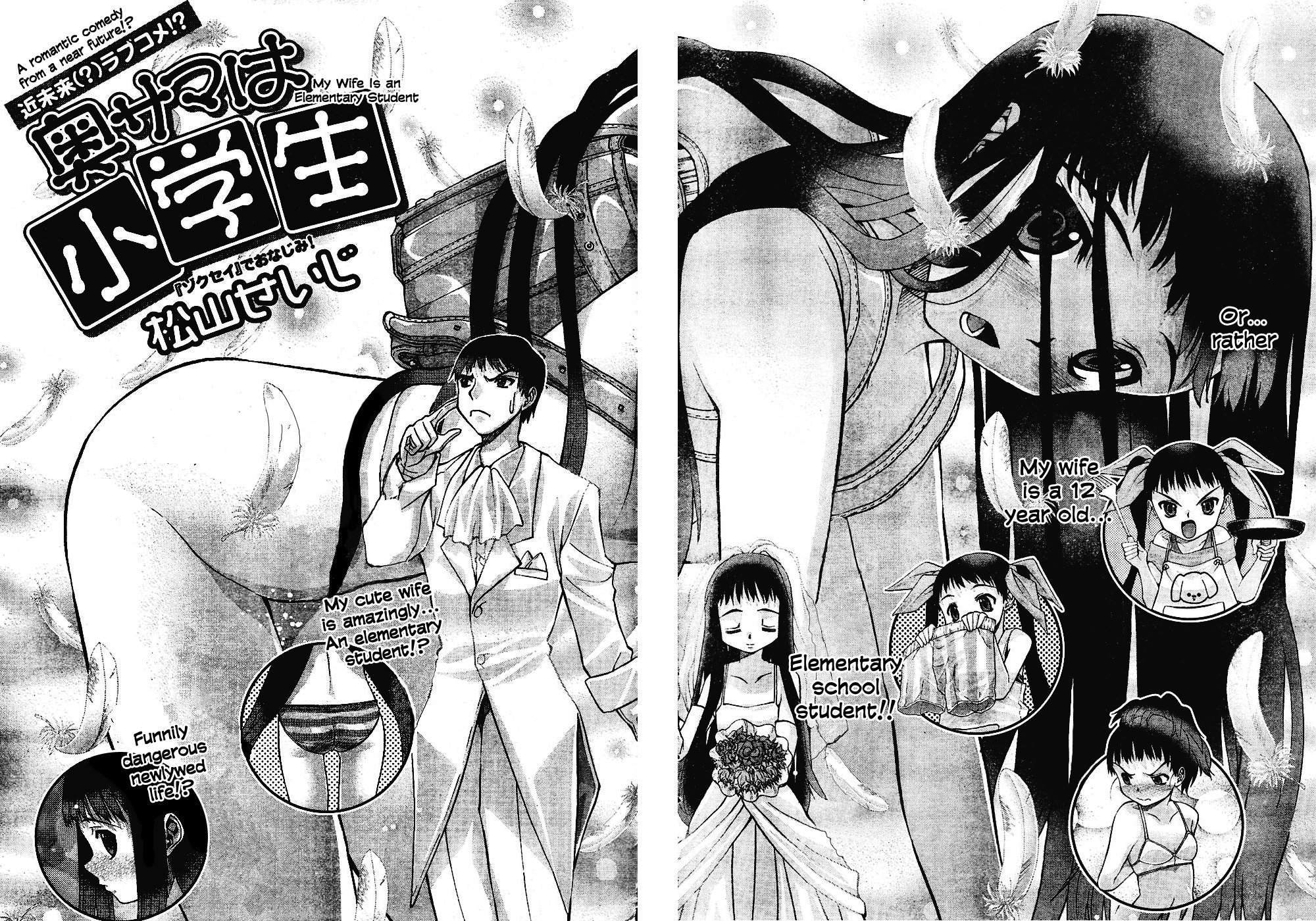 Okusama wa Shougakusei 第3页