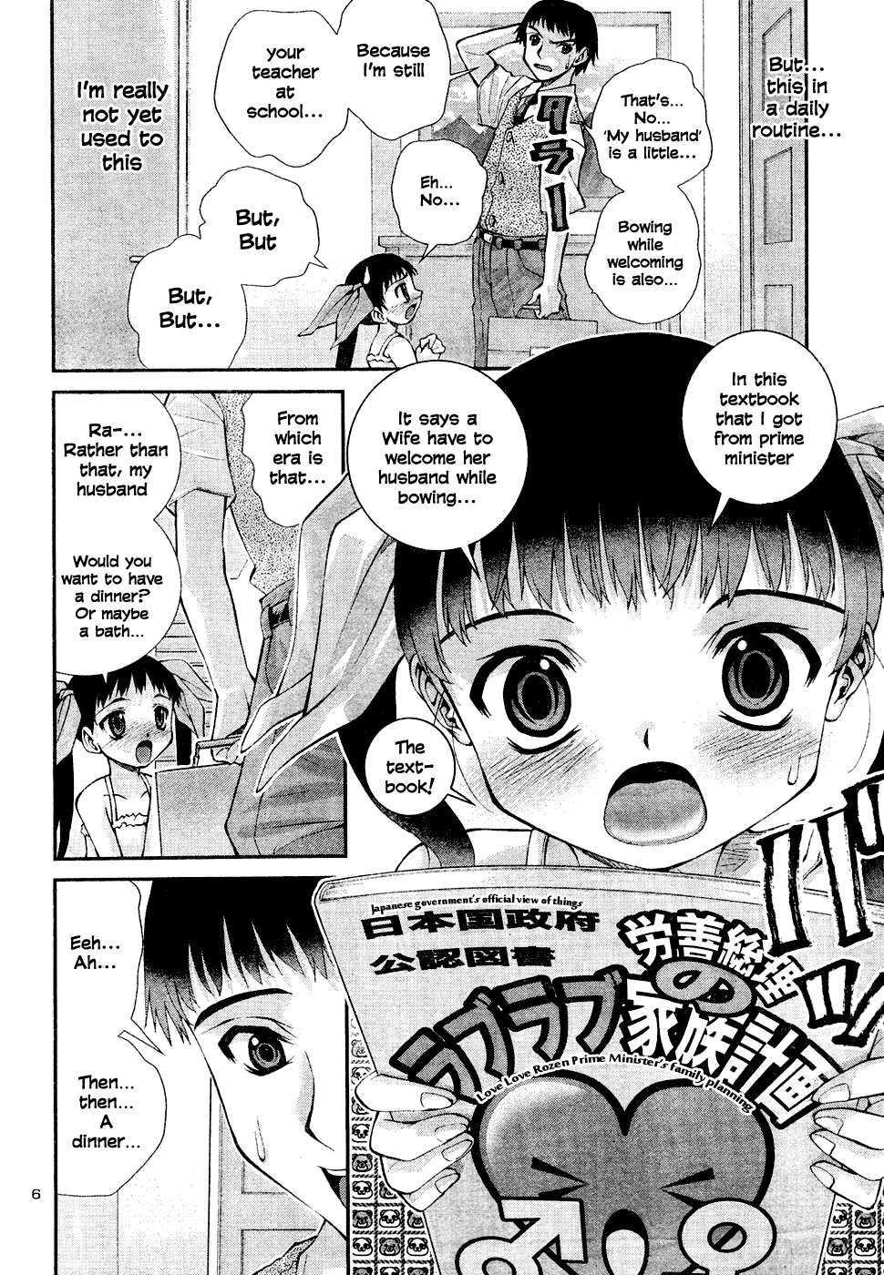 Okusama wa Shougakusei 第6页