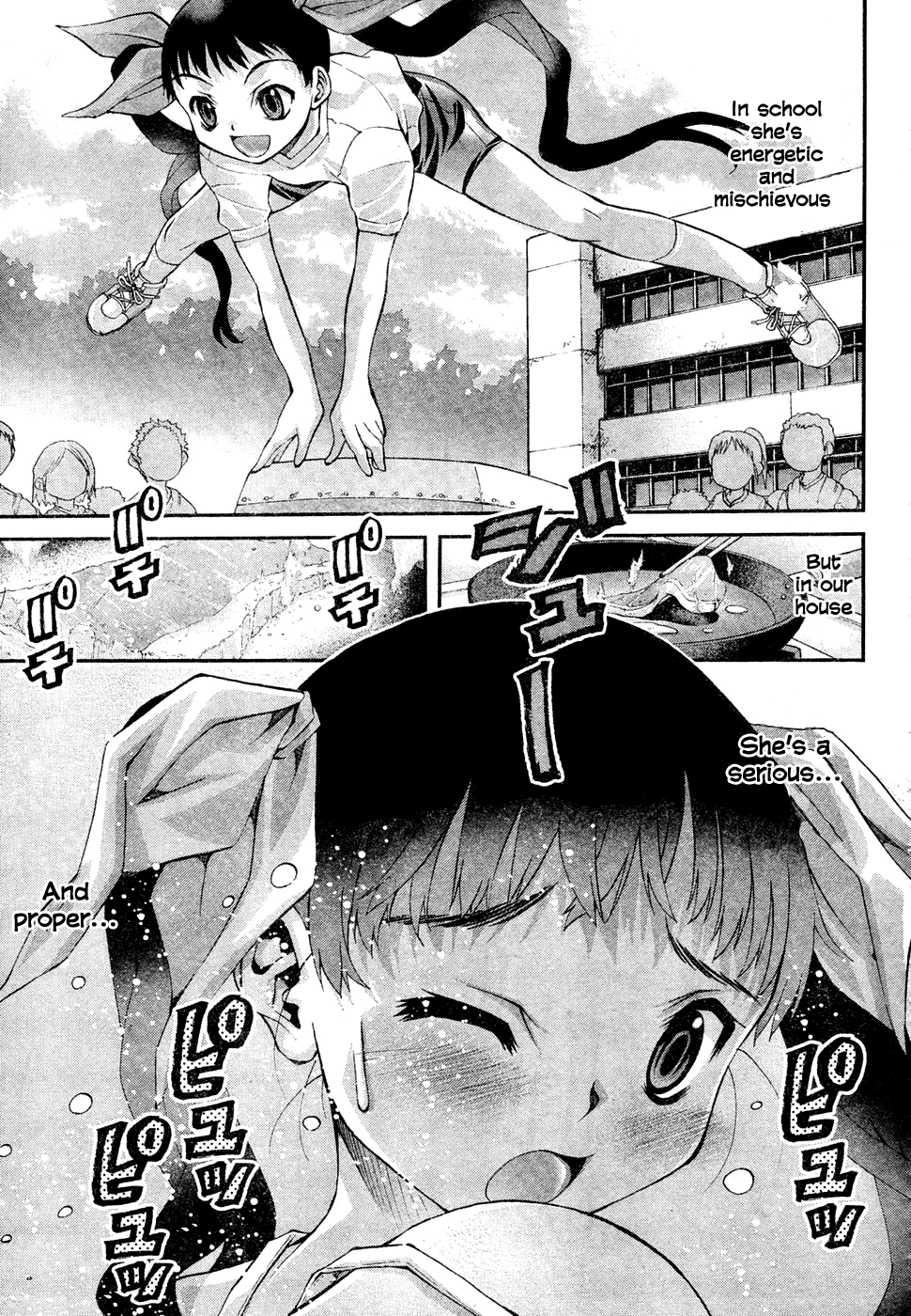 Okusama wa Shougakusei 第7页
