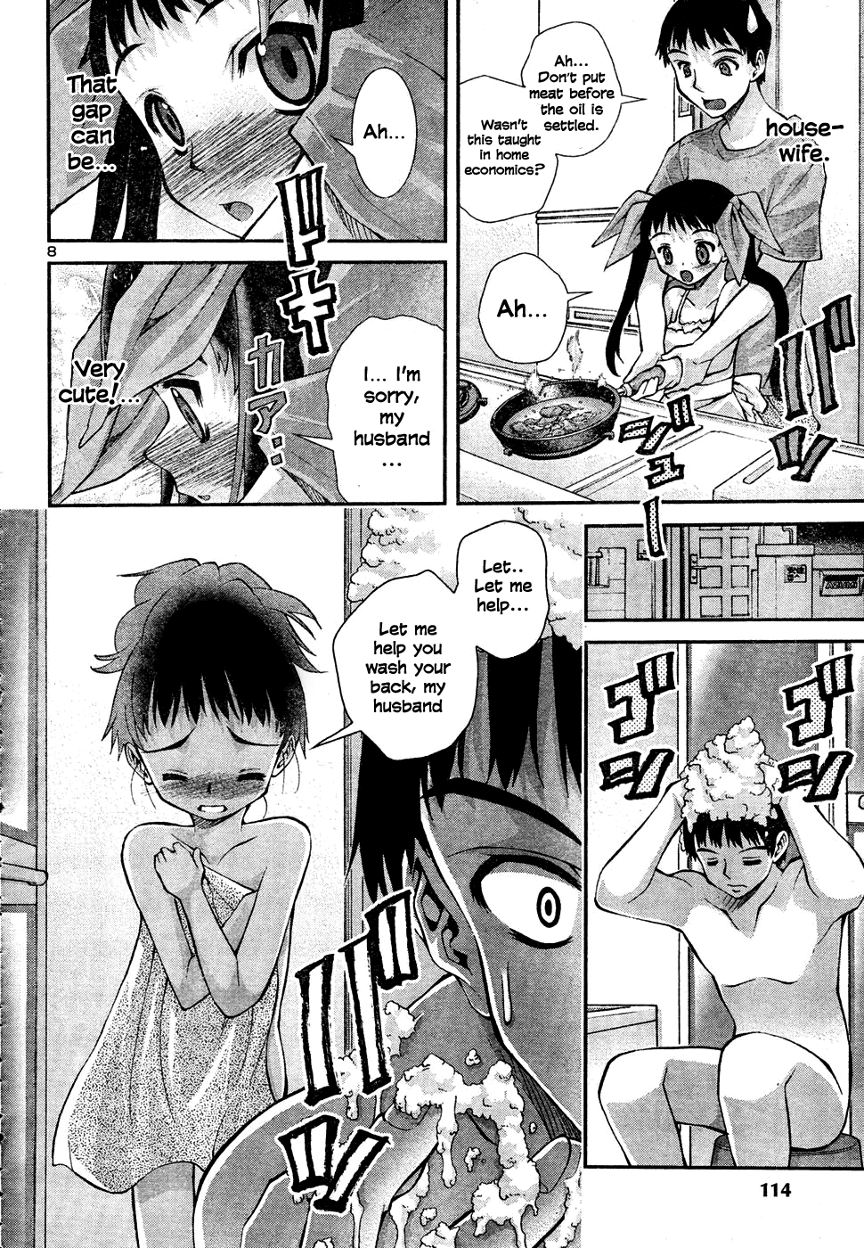 Okusama wa Shougakusei 第8页