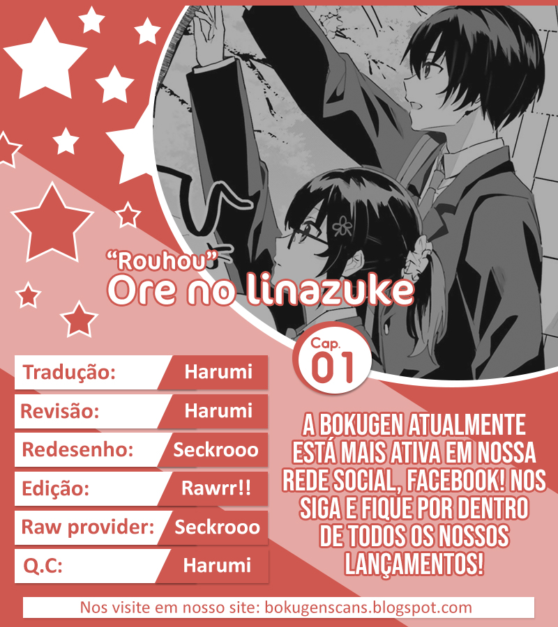 [Rouhou] Ore no Iinazuke ni Natta Jimiko, Ie de wa Kawaii Shika nai. Vol. 1 Ch. 1 第1页