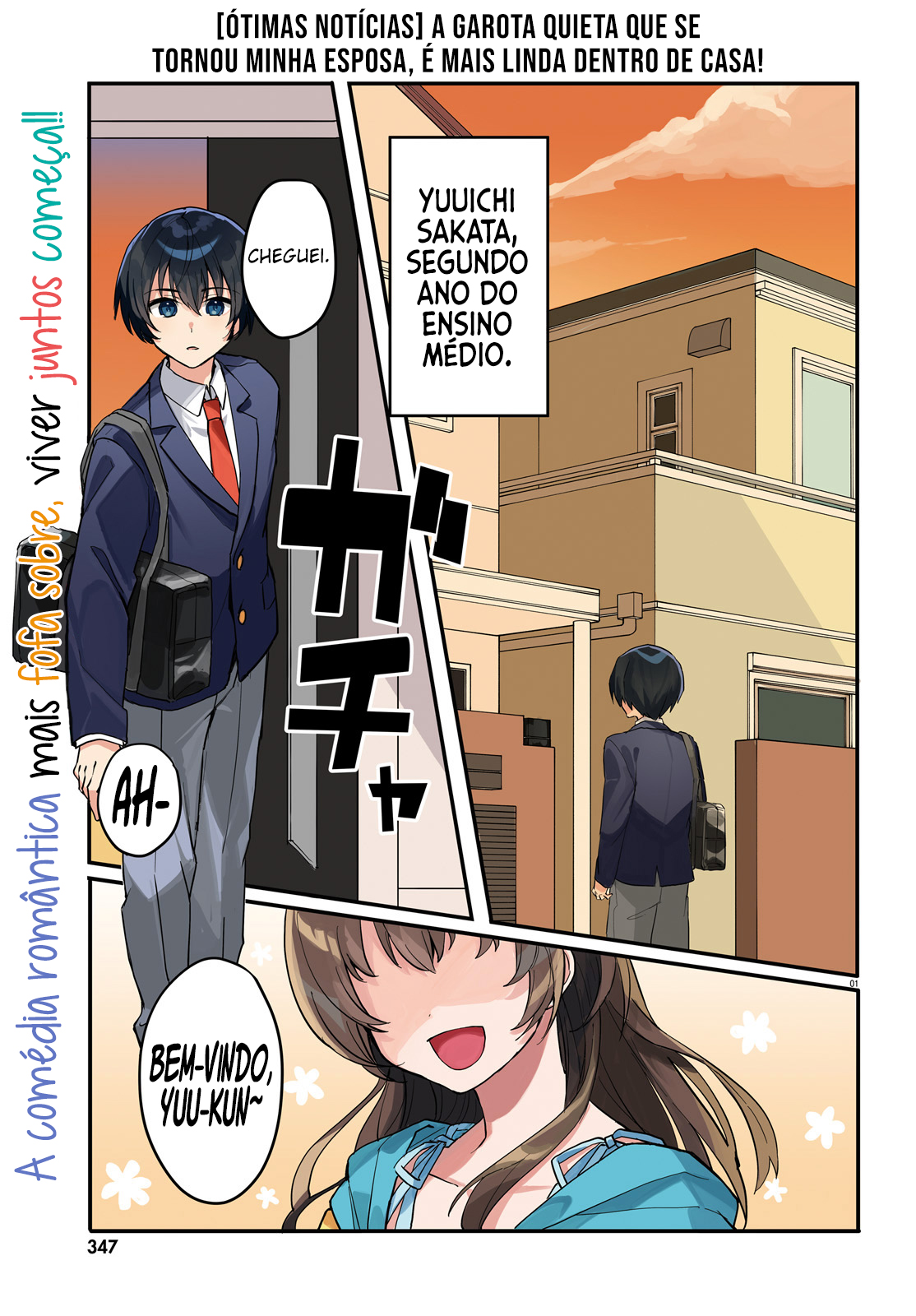 [Rouhou] Ore no Iinazuke ni Natta Jimiko, Ie de wa Kawaii Shika nai. Vol. 1 Ch. 1 第2页