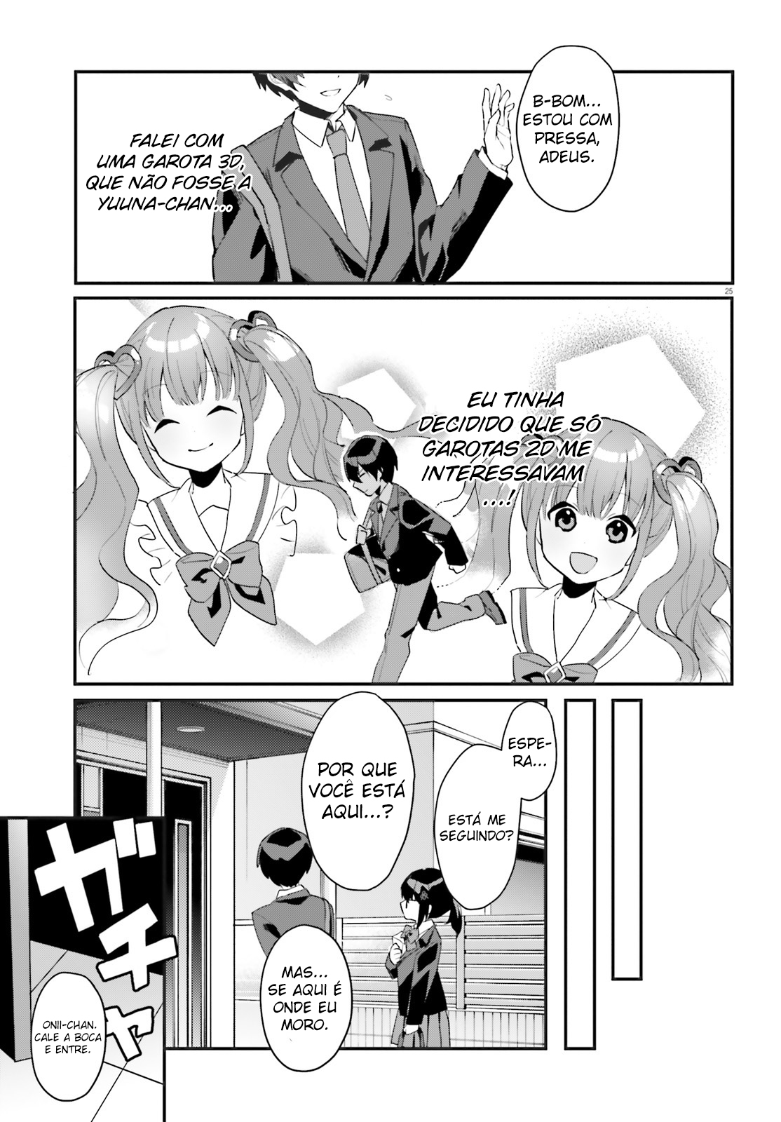 [Rouhou] Ore no Iinazuke ni Natta Jimiko, Ie de wa Kawaii Shika nai. Vol. 1 Ch. 1 第25页