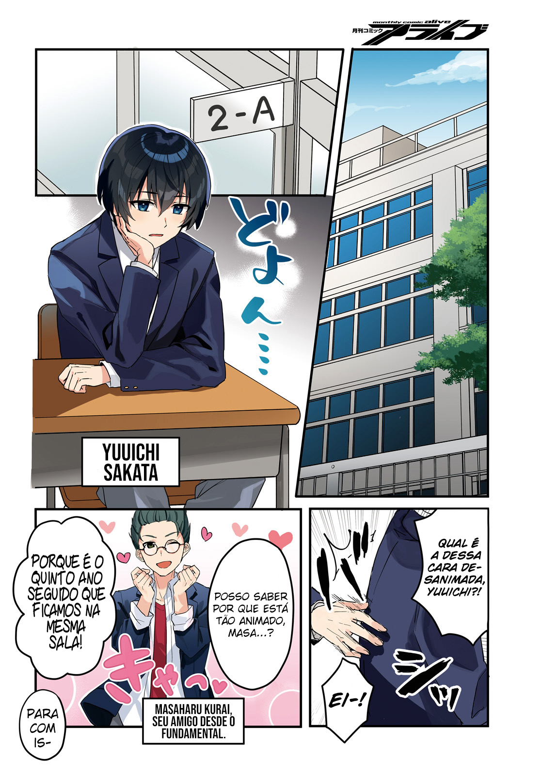 [Rouhou] Ore no Iinazuke ni Natta Jimiko, Ie de wa Kawaii Shika nai. Vol. 1 Ch. 1 第4页