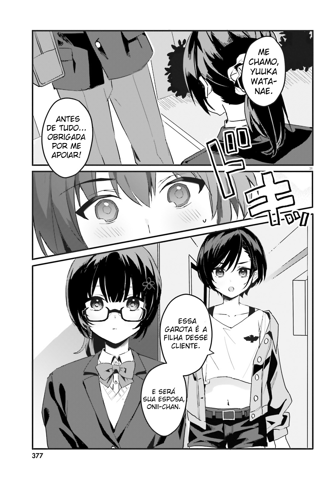 [Rouhou] Ore no Iinazuke ni Natta Jimiko, Ie de wa Kawaii Shika nai. Vol. 1 Ch. 1 第31页