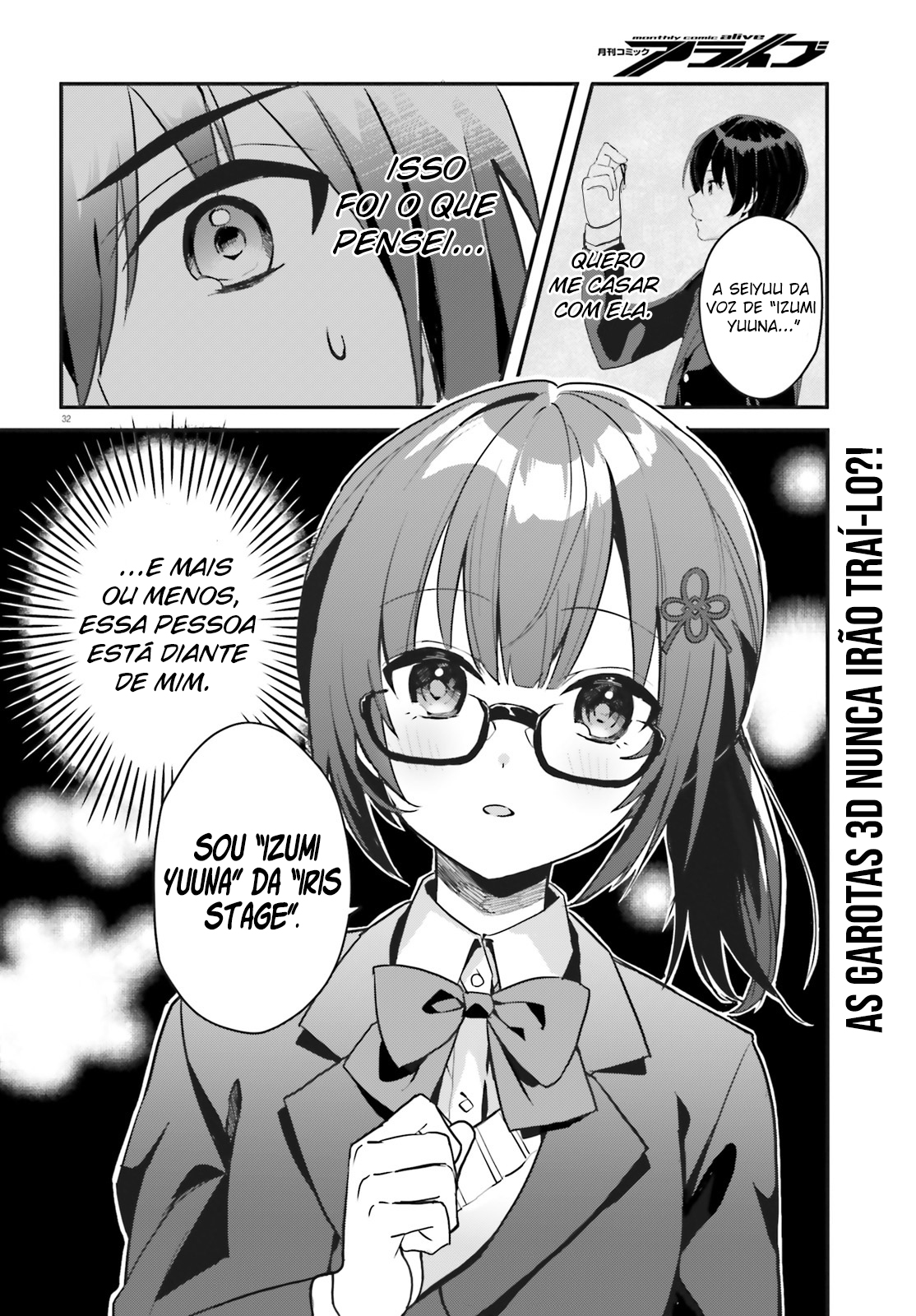 [Rouhou] Ore no Iinazuke ni Natta Jimiko, Ie de wa Kawaii Shika nai. Vol. 1 Ch. 1 第32页