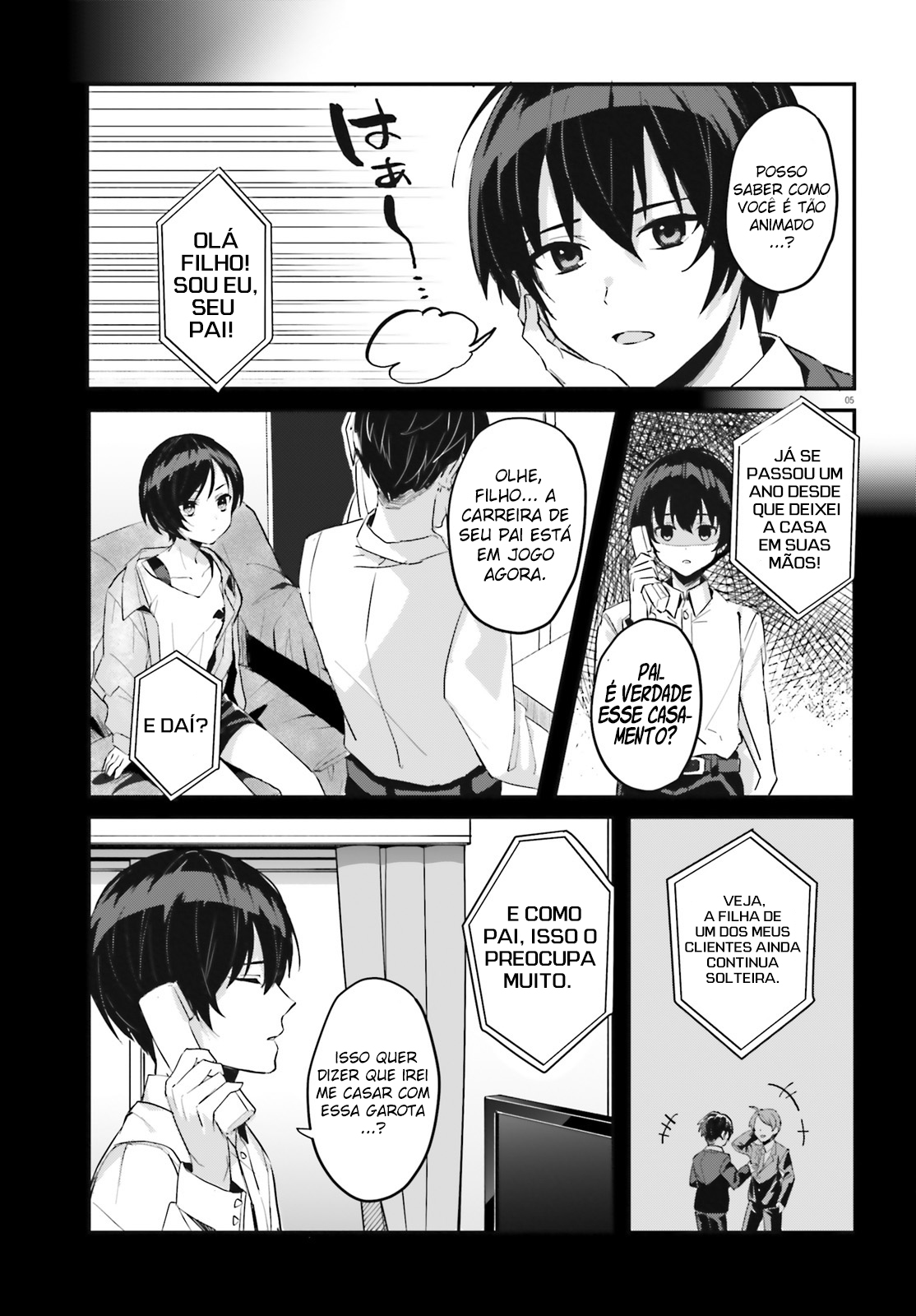 [Rouhou] Ore no Iinazuke ni Natta Jimiko, Ie de wa Kawaii Shika nai. Vol. 1 Ch. 1 第5页