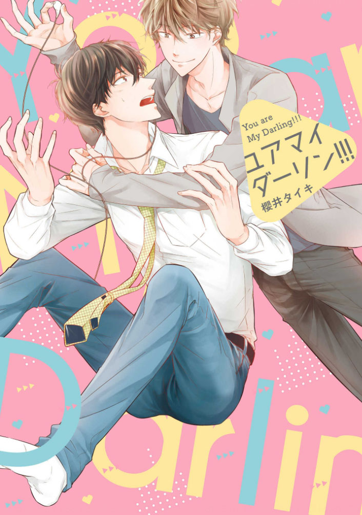 You Are My Darling!!! 第1页