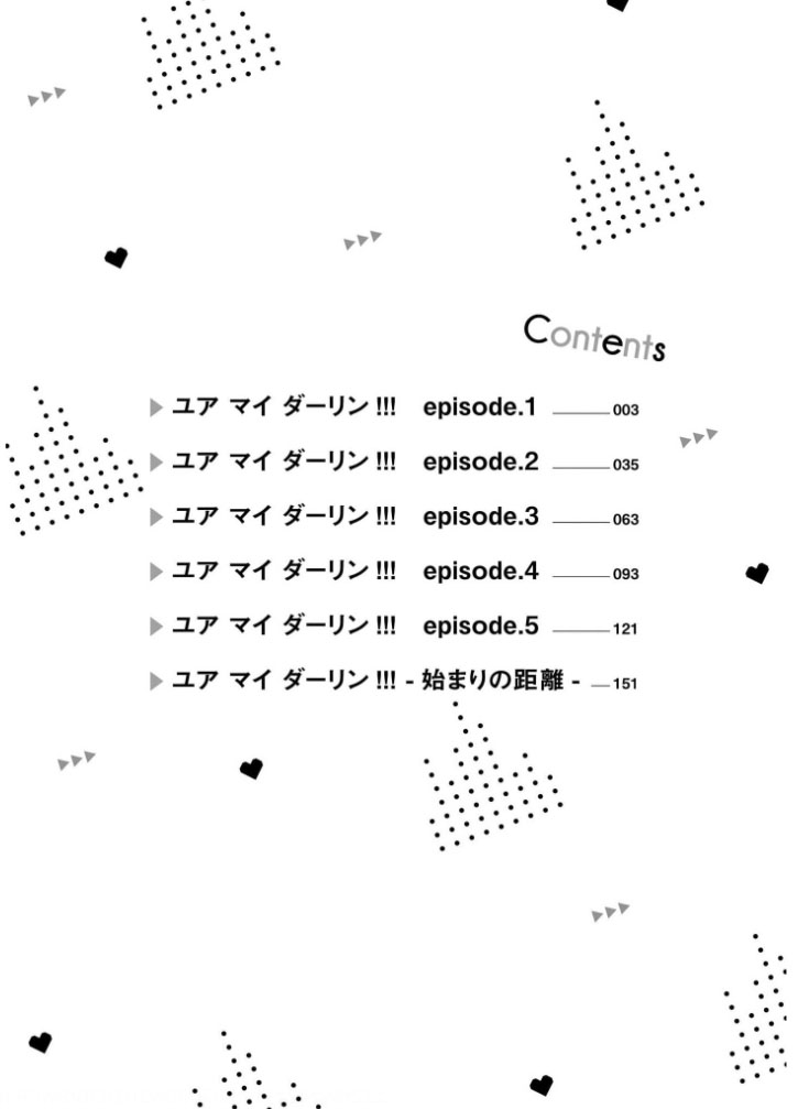 You Are My Darling!!! 第3页