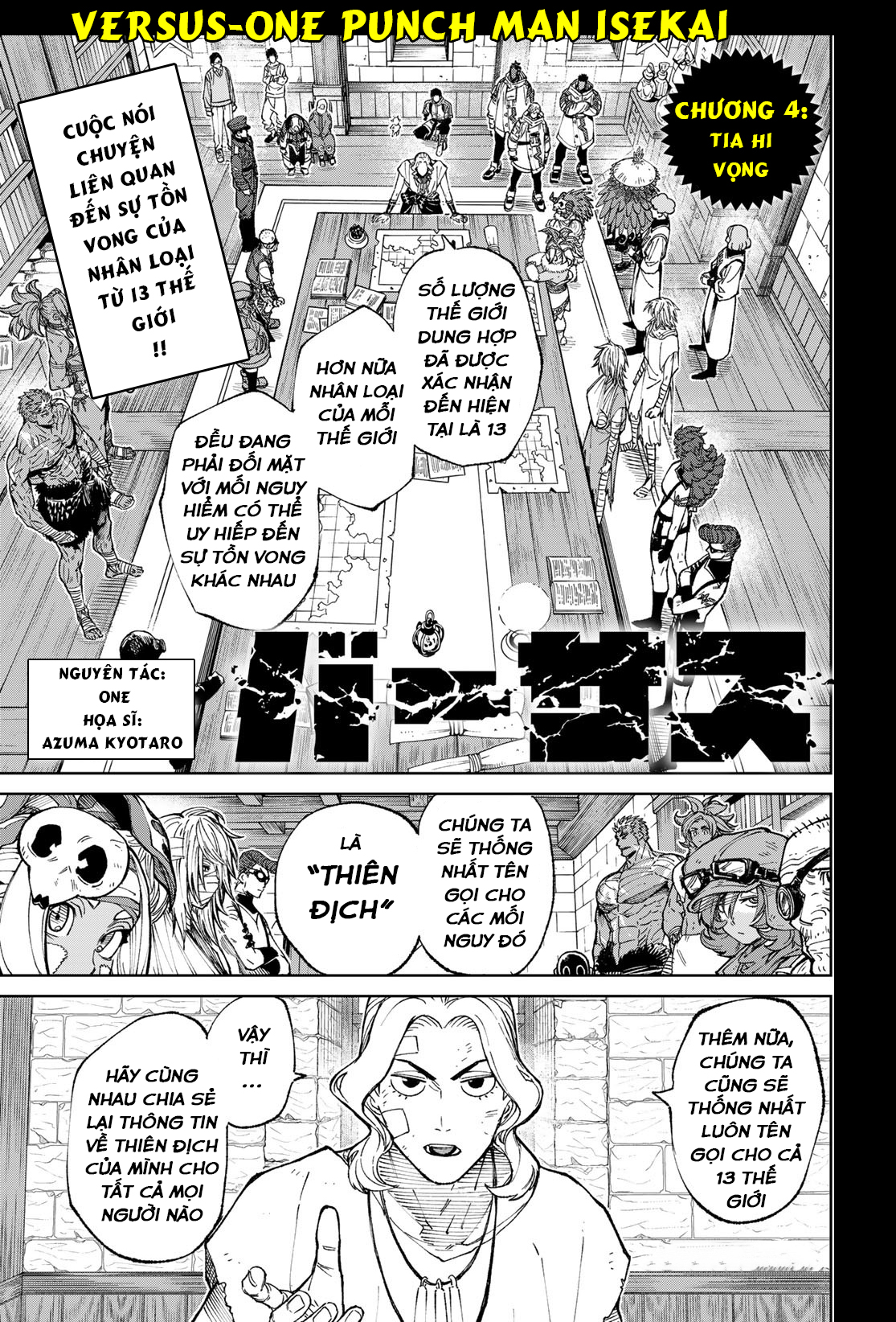 Versus Ch. 4 第1页