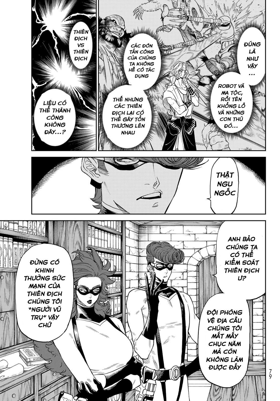Versus Ch. 4 第13页