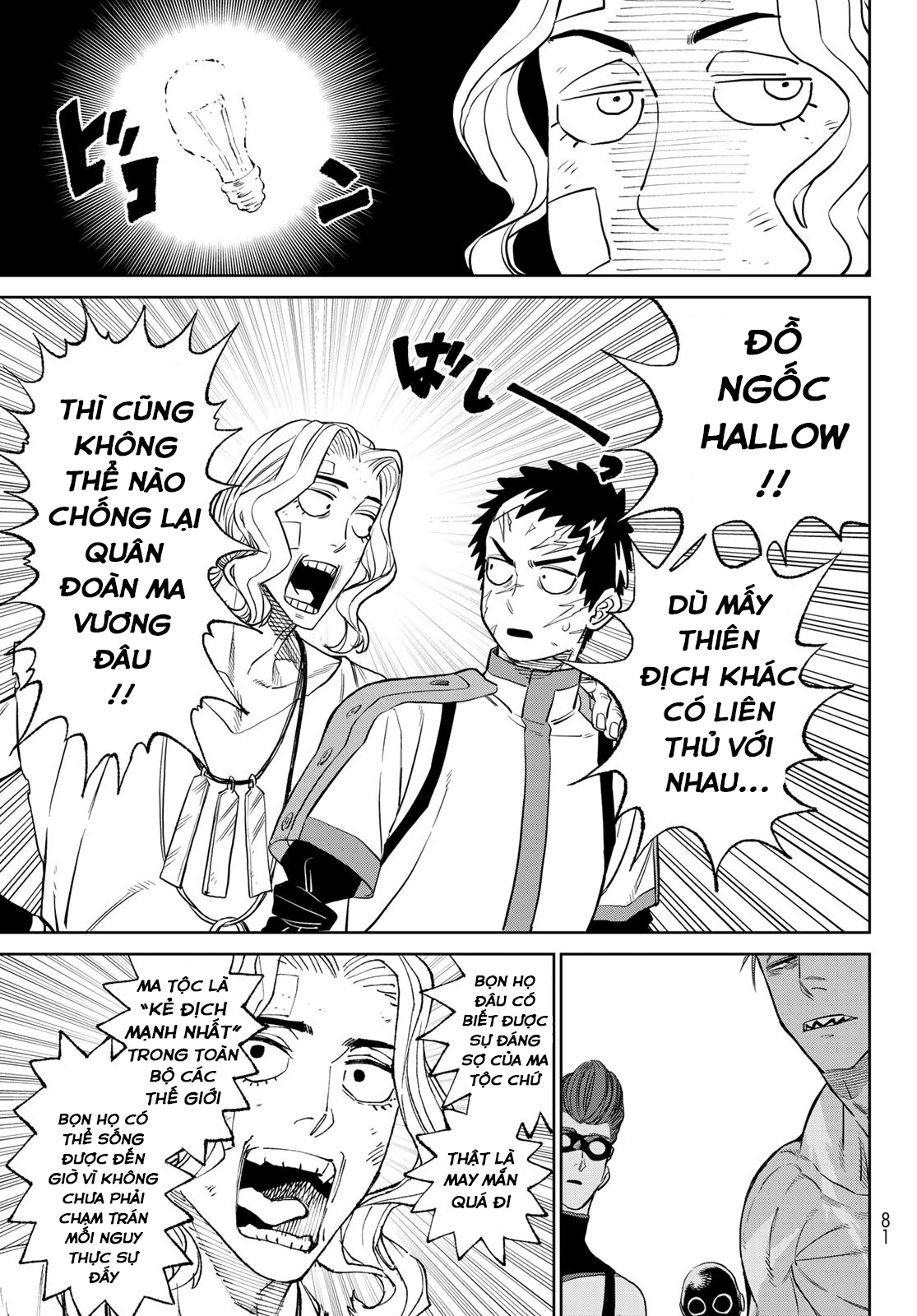 Versus Ch. 4 第15页