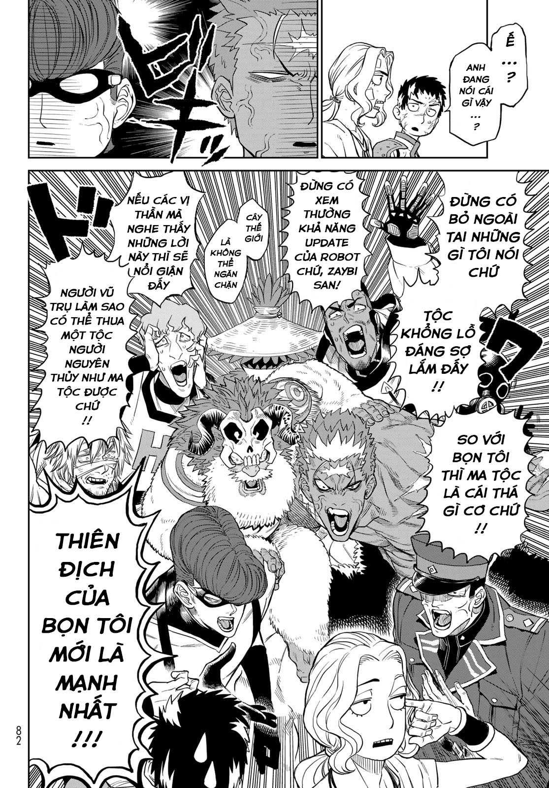 Versus Ch. 4 第16页