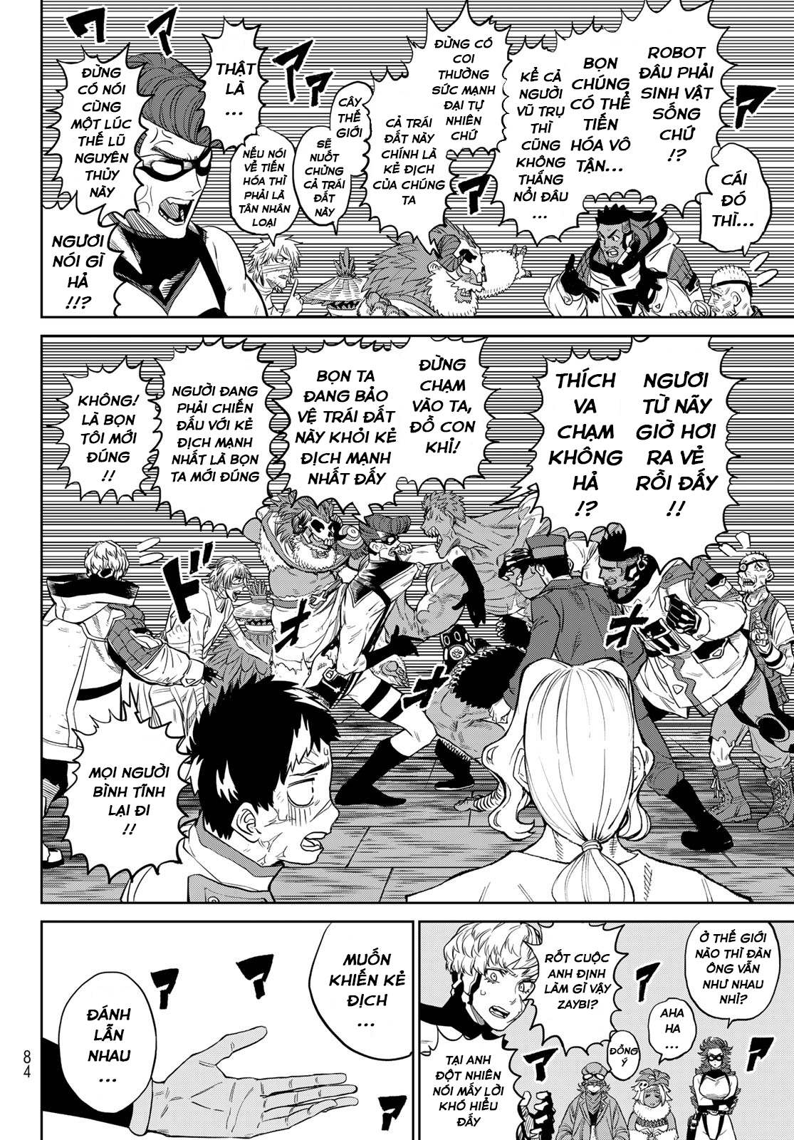 Versus Ch. 4 第18页