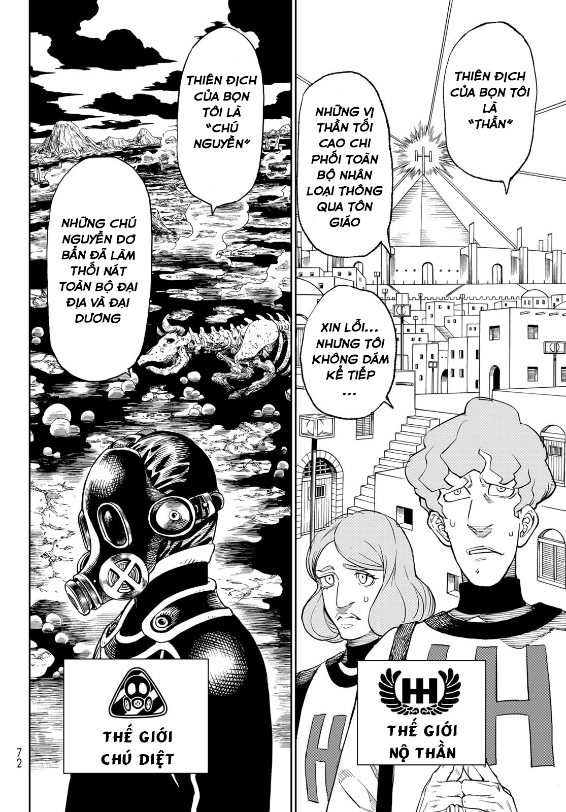 Versus Ch. 4 第6页
