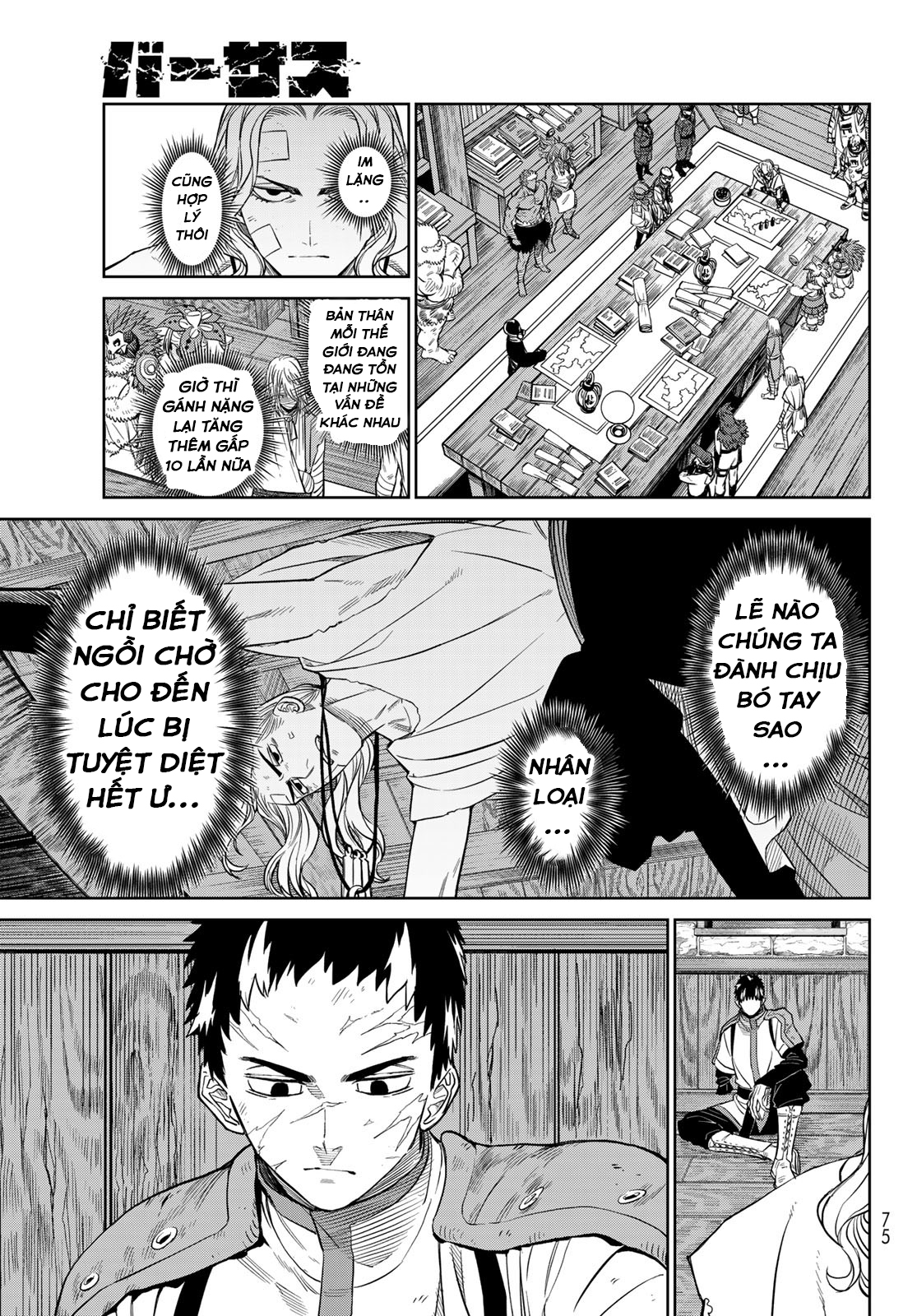 Versus Ch. 4 第9页