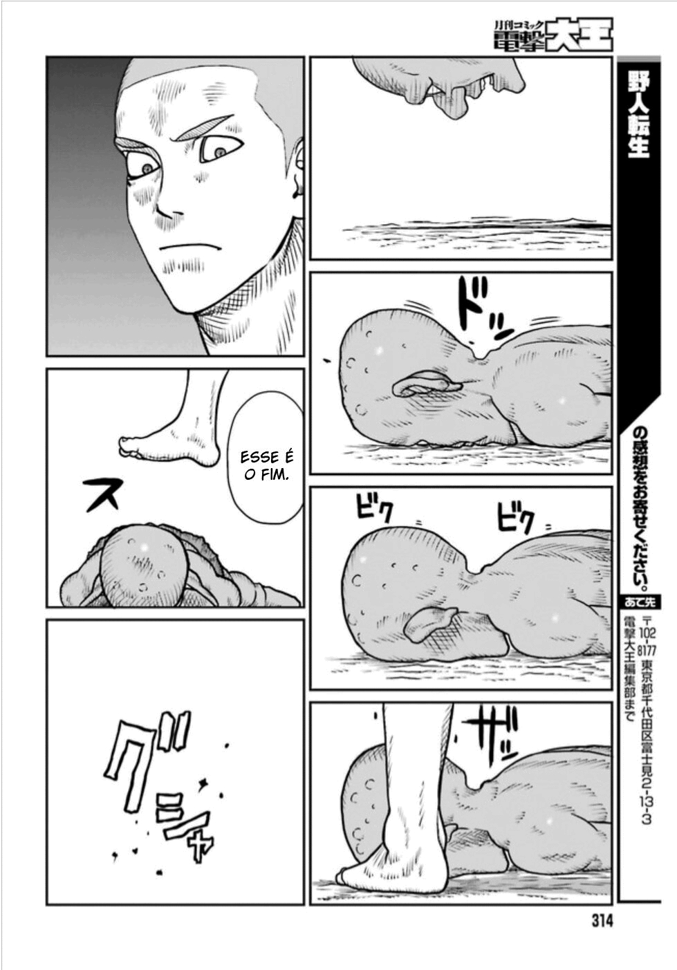 Yajin Tensei: Karate Survivor in Another World Goblin X Saia de Palha X Eu 第33页