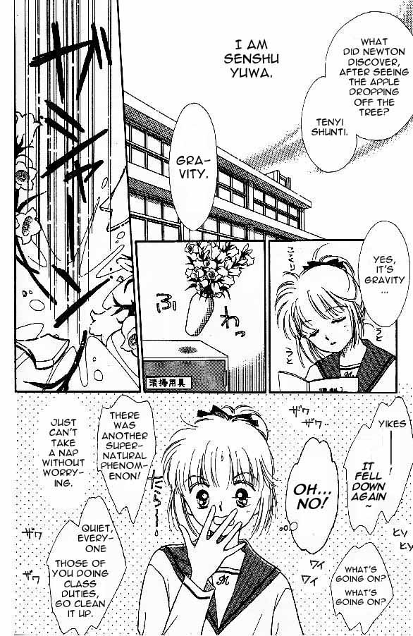 Tenshi ga Futtekuru Sorry Mister Newton! 第2页