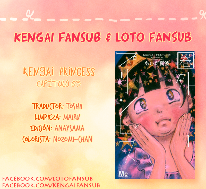Kengai Princess Vol. 1 Ch. 3 第1页