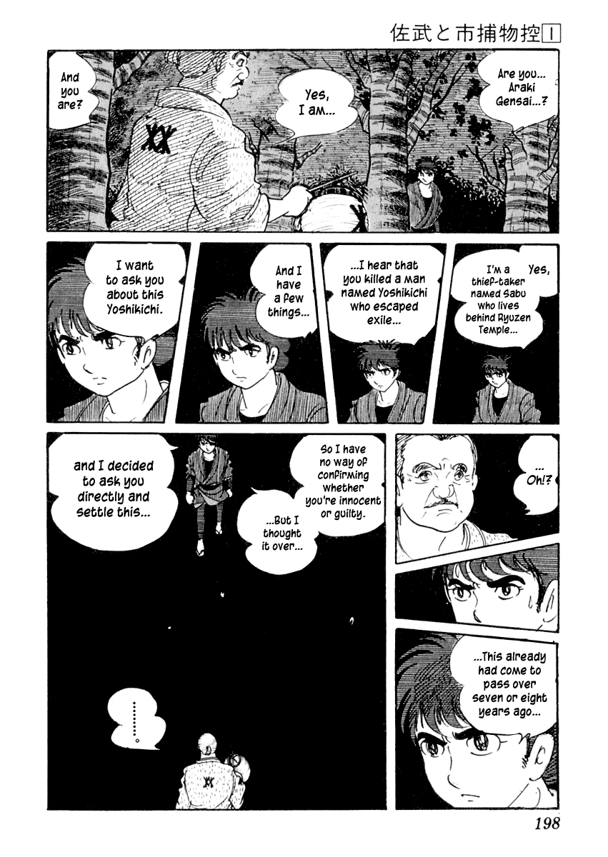 Sabu to Ichi Torimonohikae Water of Madness 第21页